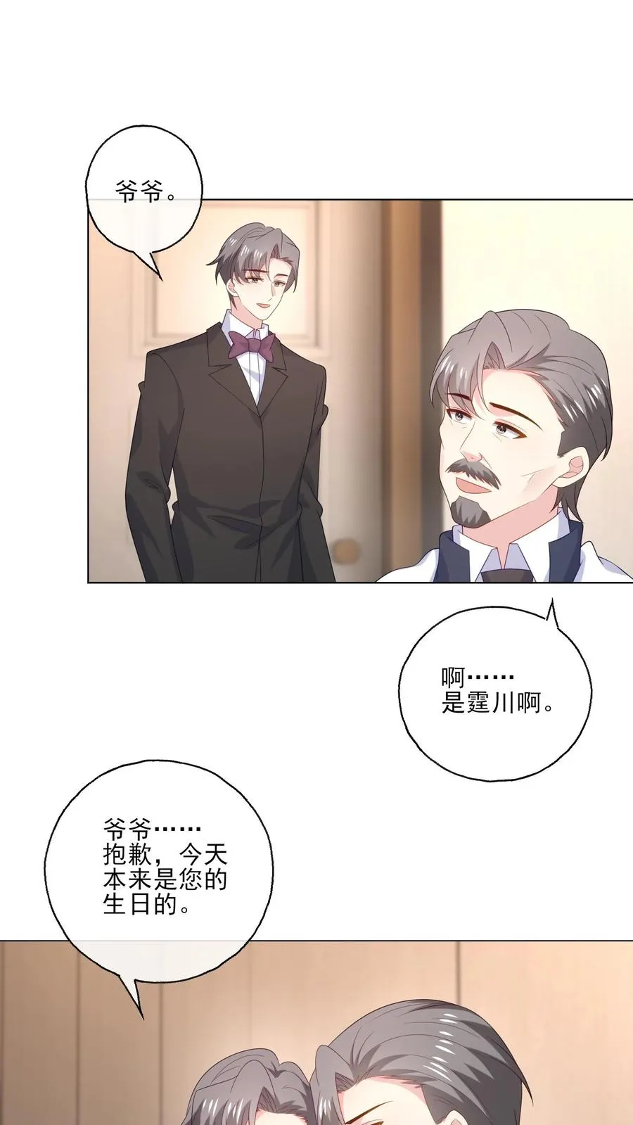 第240话 好的方向 第8页