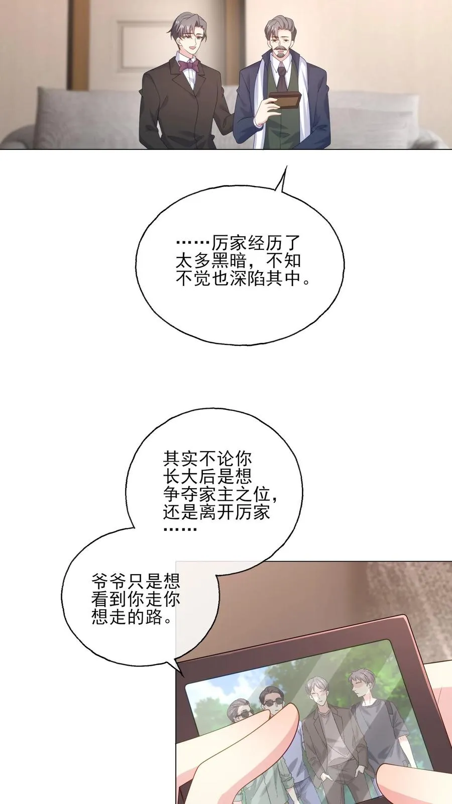 第240话 好的方向 第10页