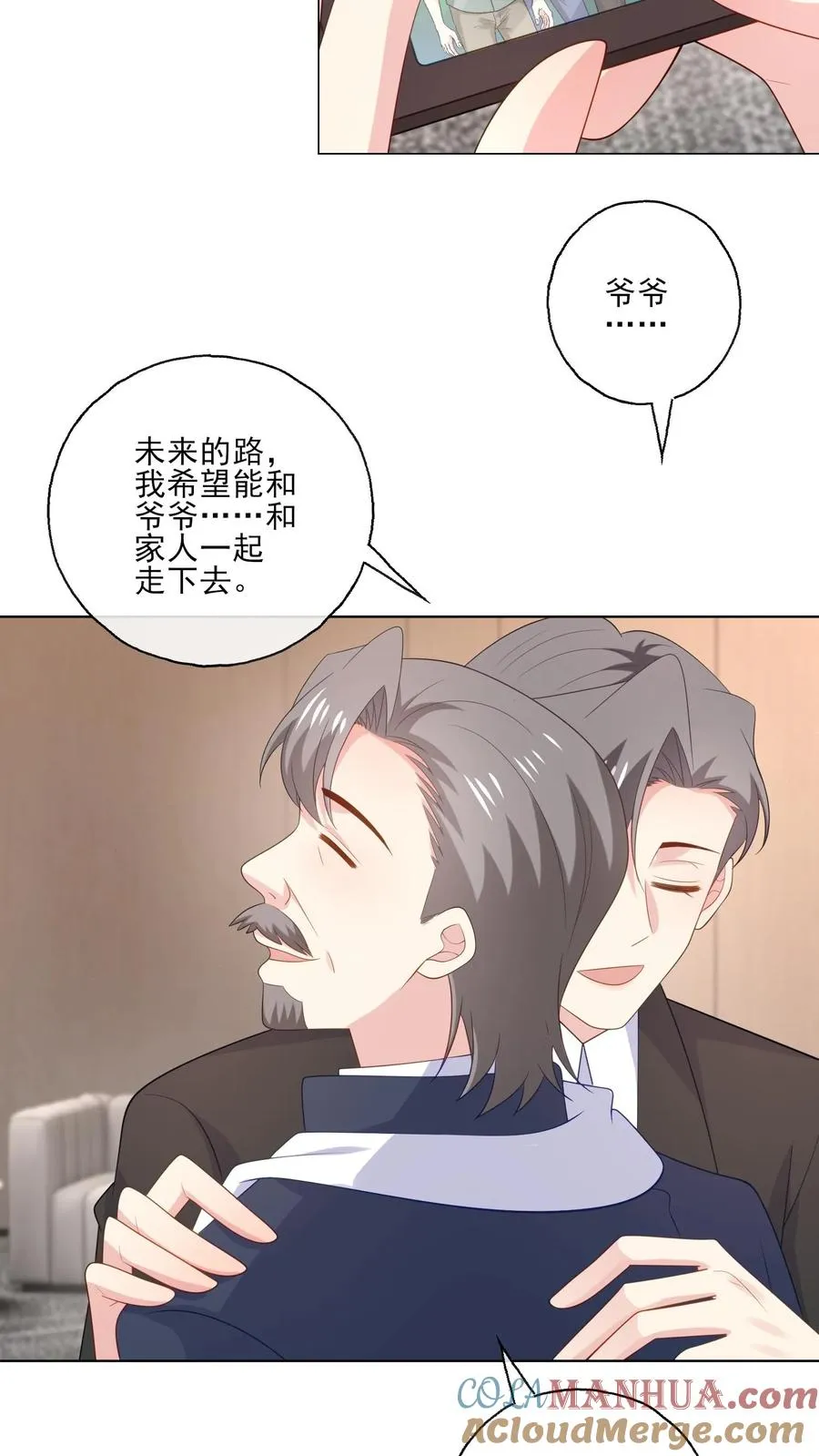 第240话 好的方向 第11页