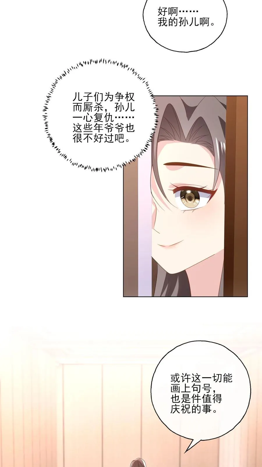 第240话 好的方向 第12页