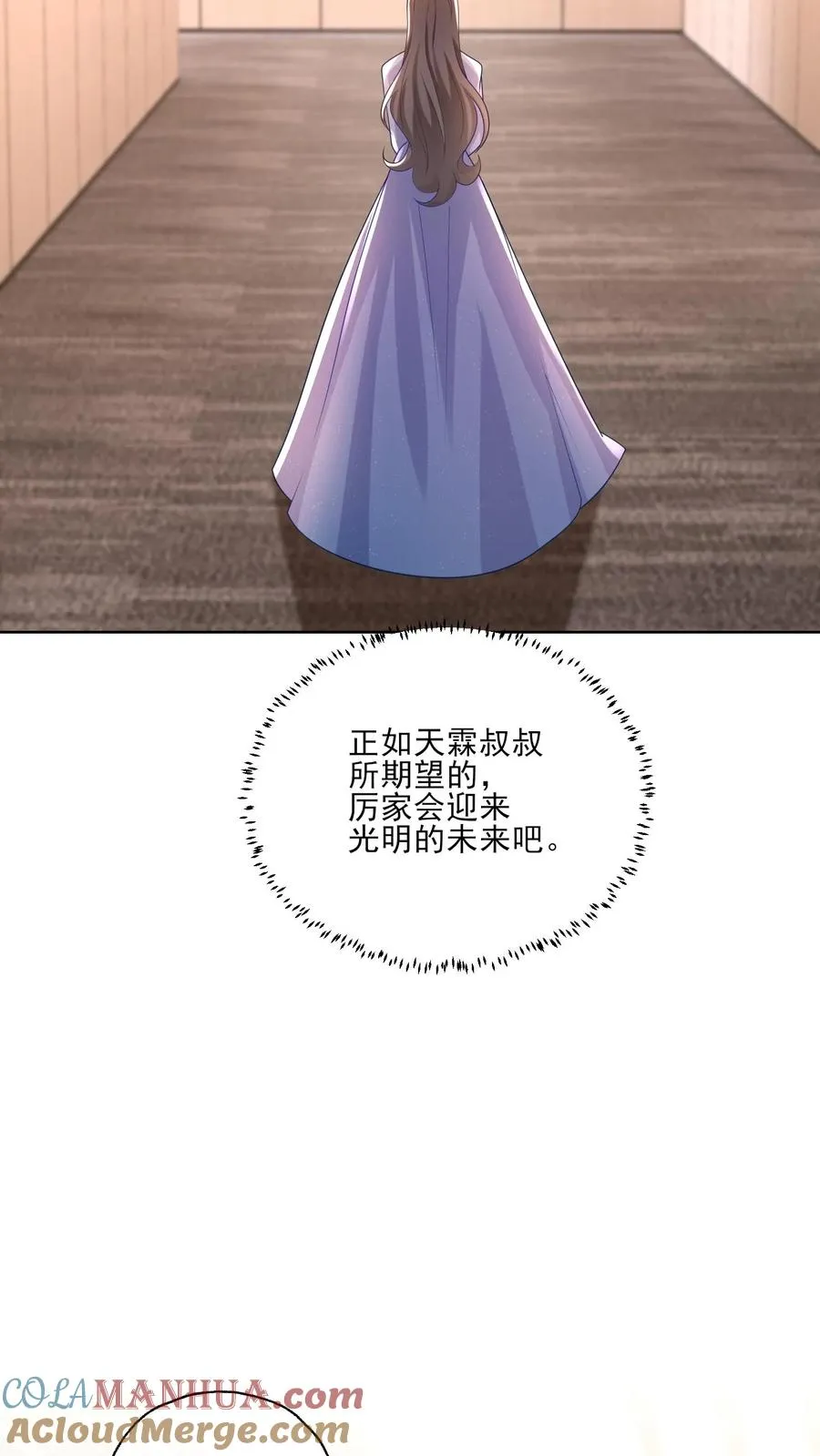 第240话 好的方向 第13页