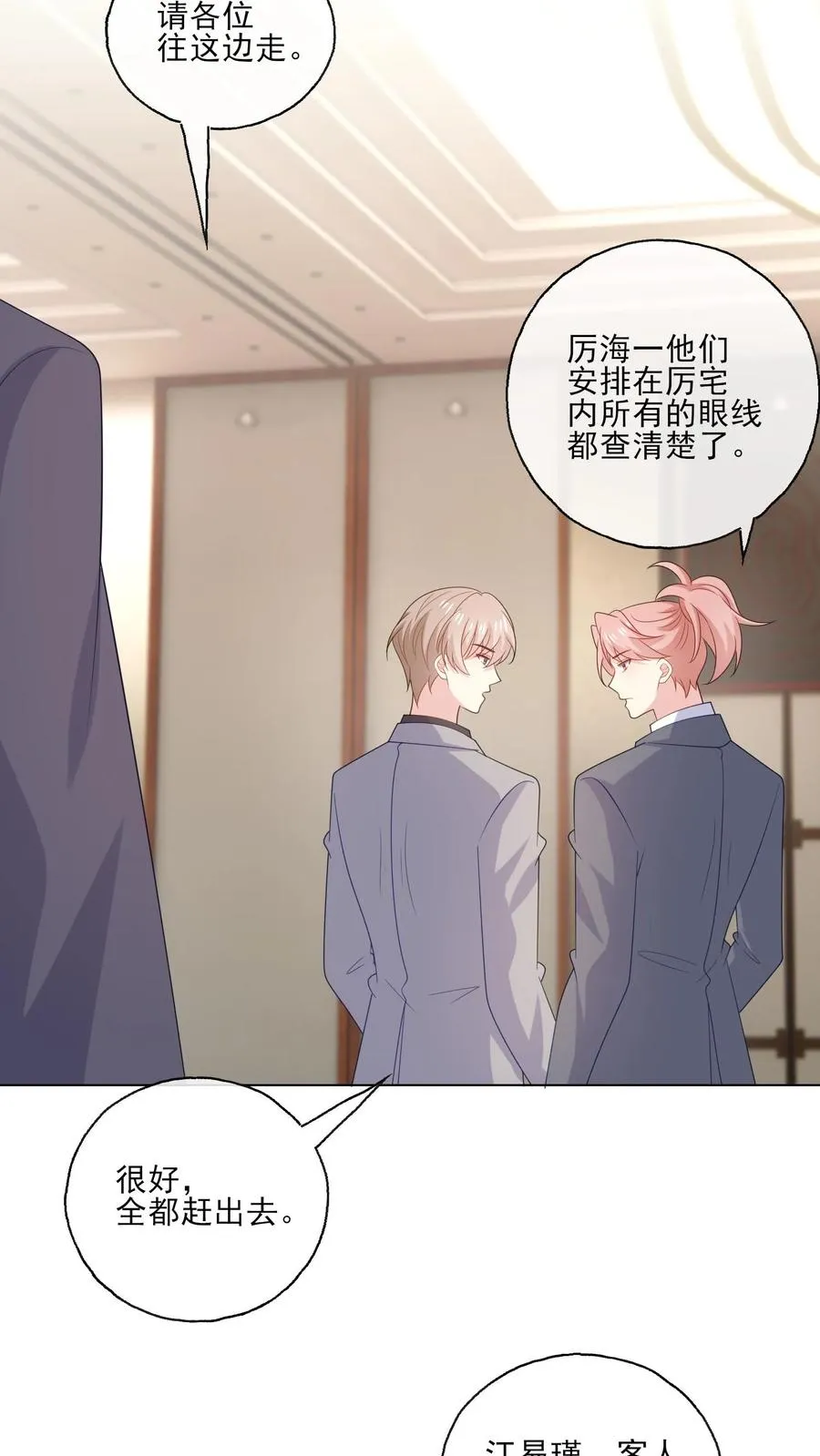 第240话 好的方向 第14页
