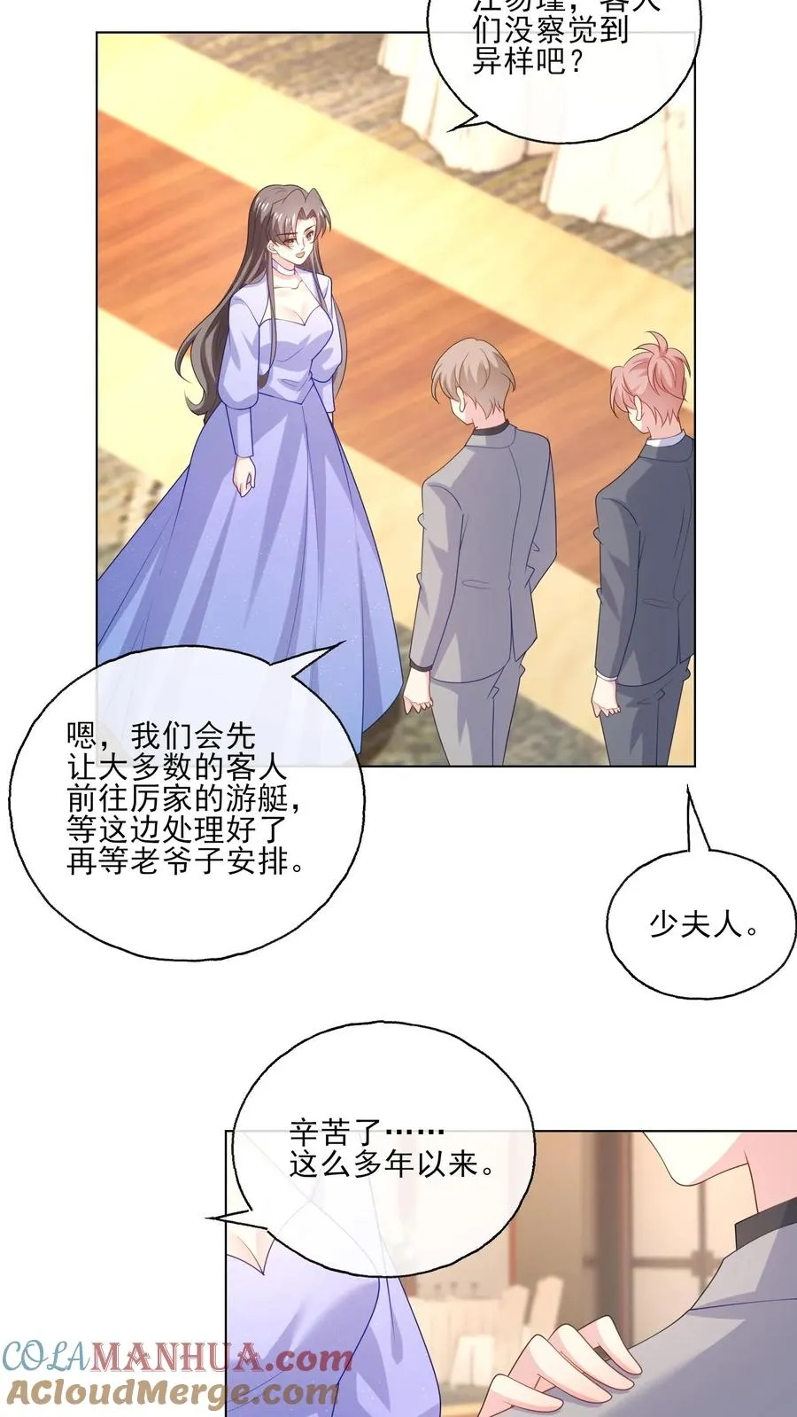 第240话 好的方向 第15页