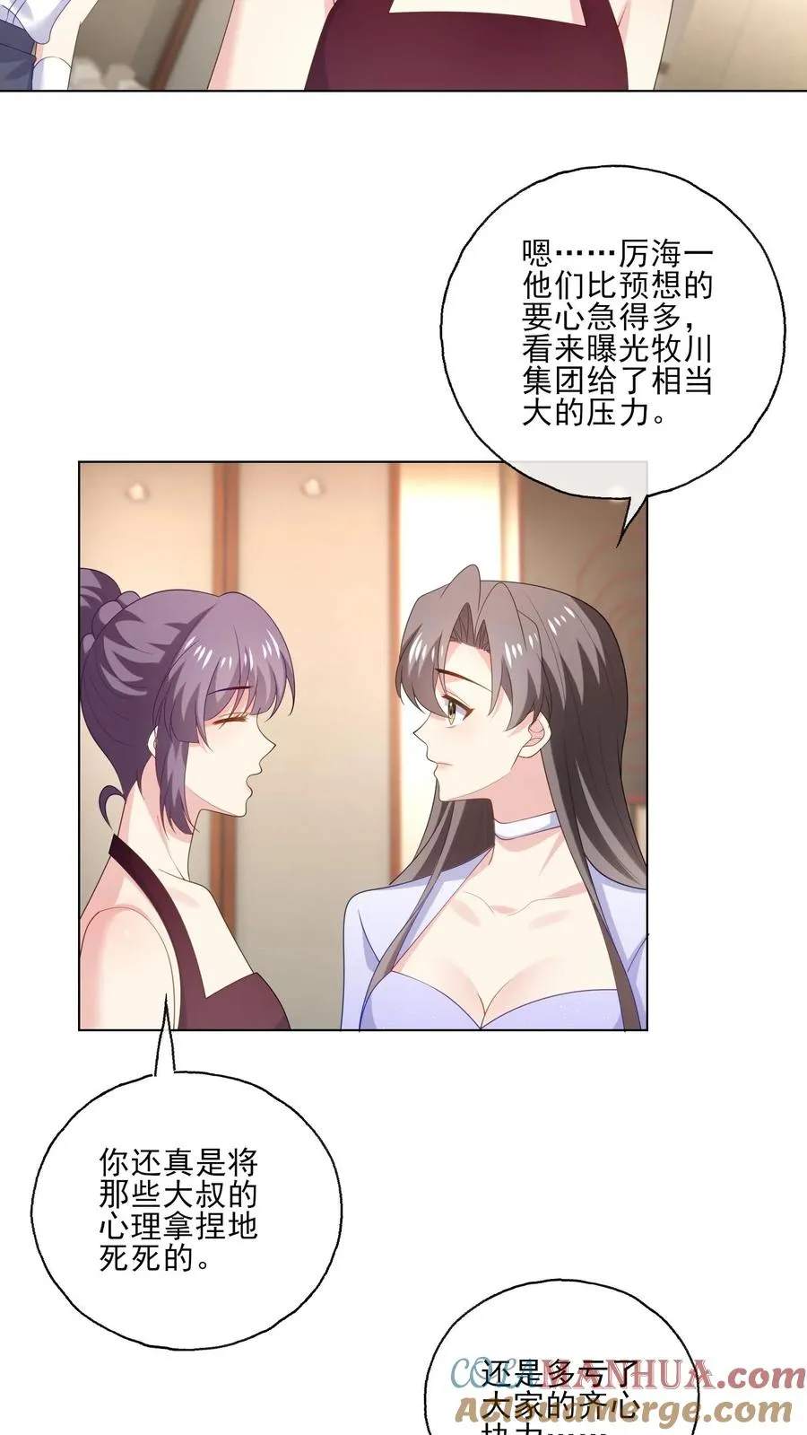 第240话 好的方向 第17页