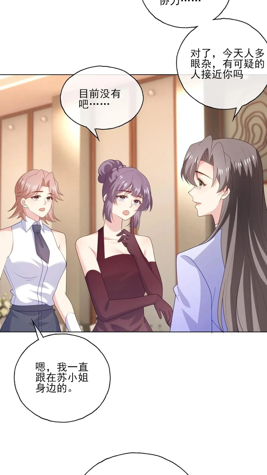 第240话 好的方向 第18页