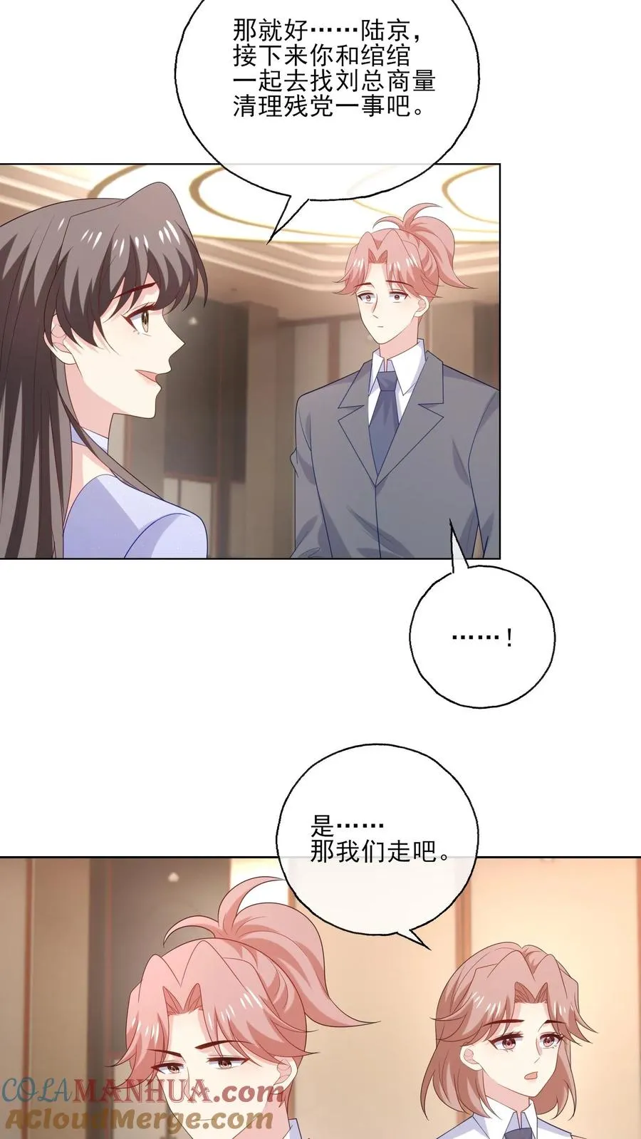 第240话 好的方向 第19页