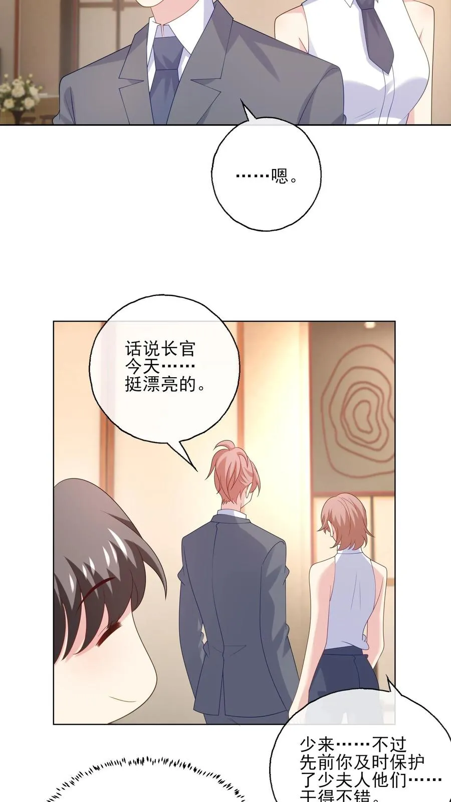 第240话 好的方向 第20页