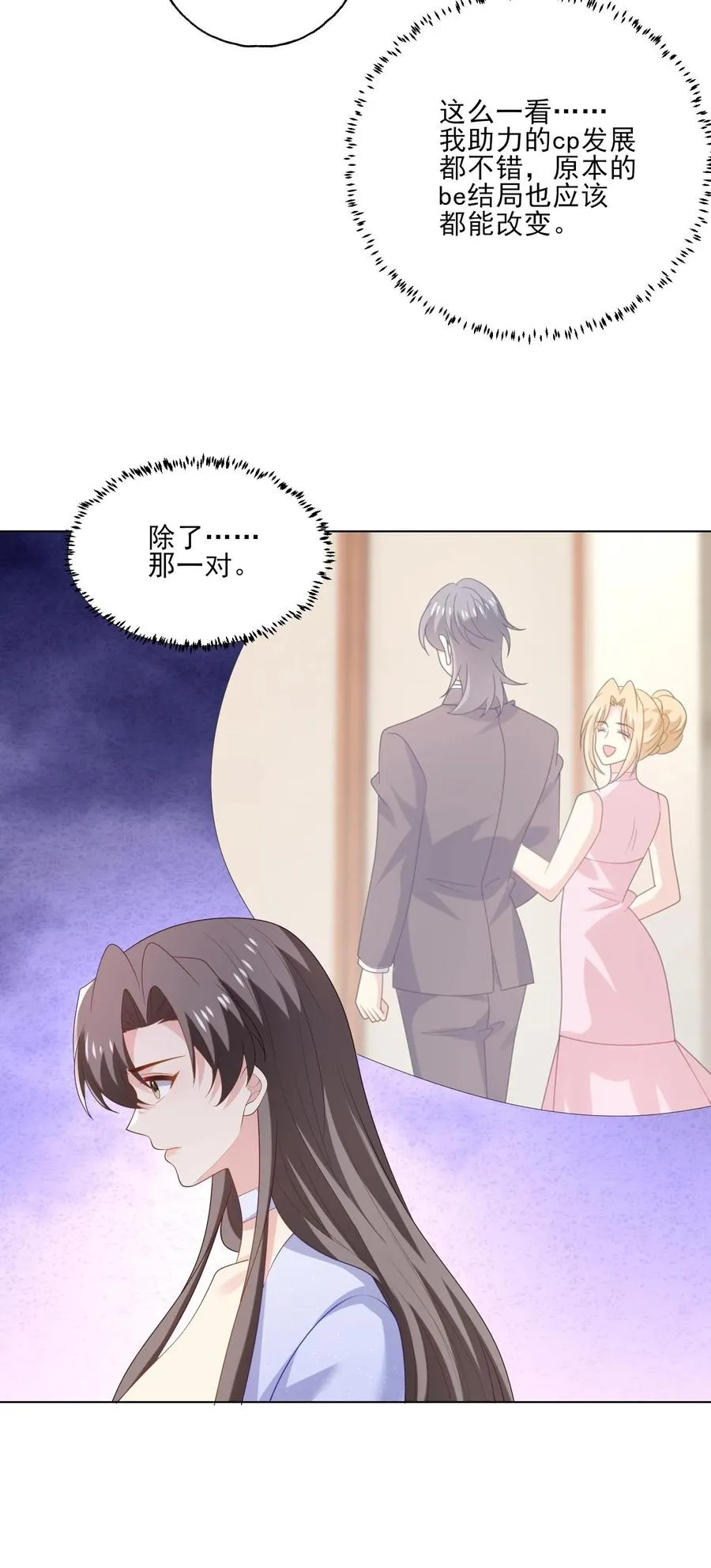 第240话 好的方向 第22页