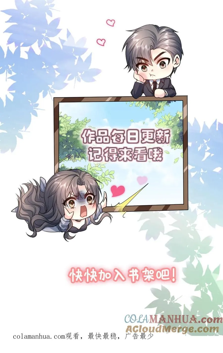 第240话 好的方向 第23页