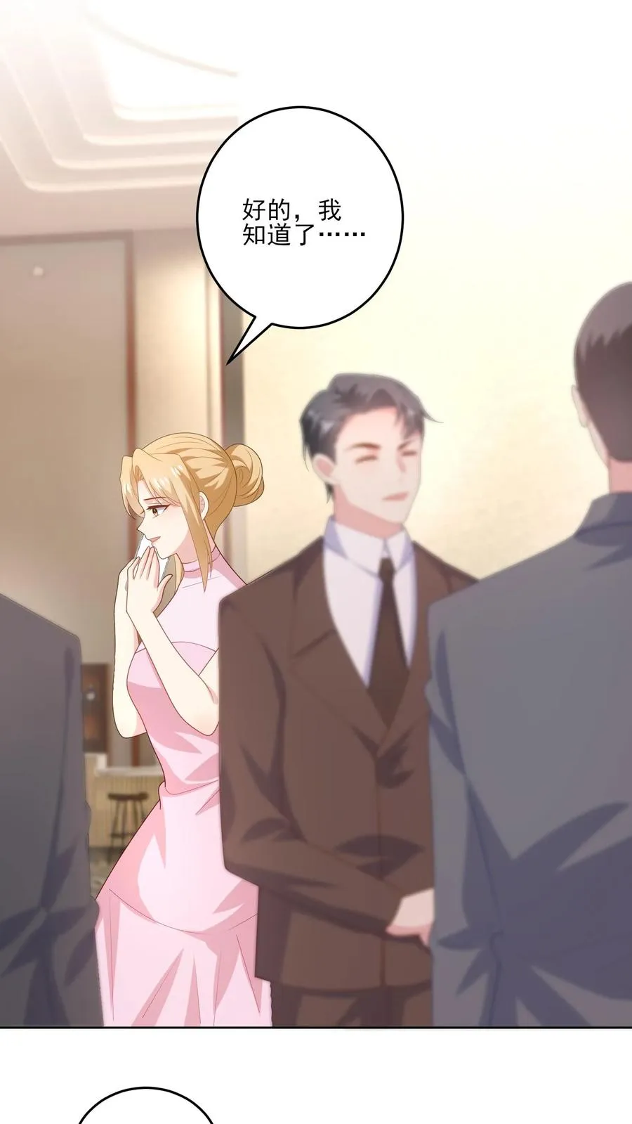 第241话 突变 第2页