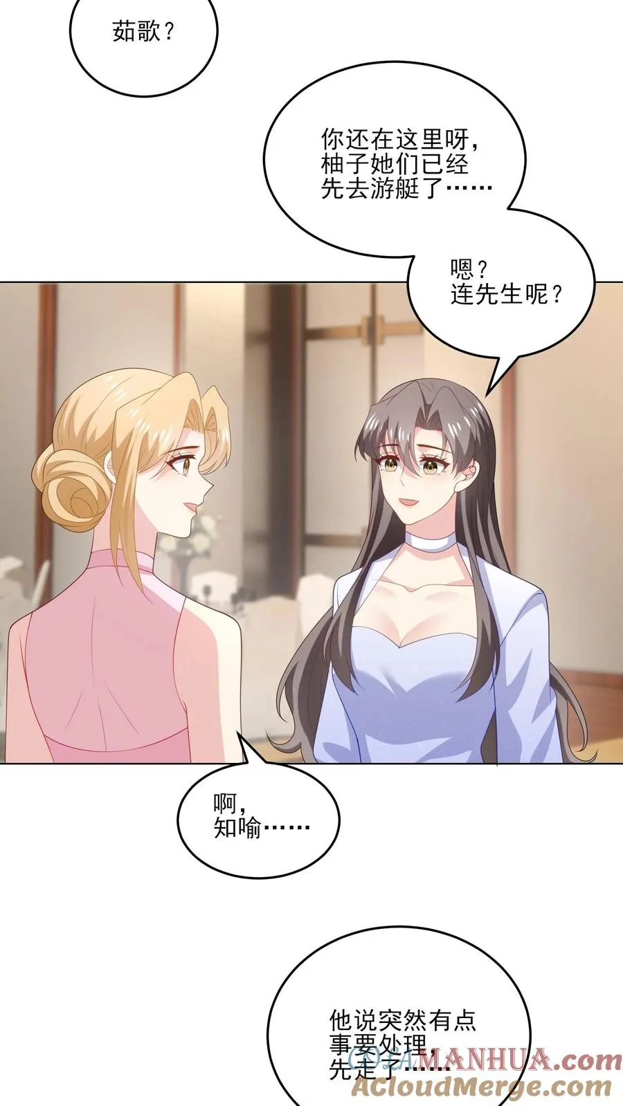 第241话 突变 第3页