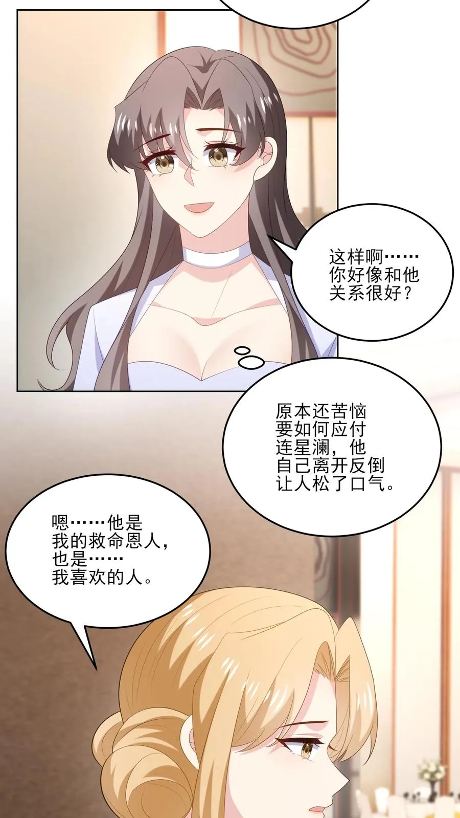 第241话 突变 第4页