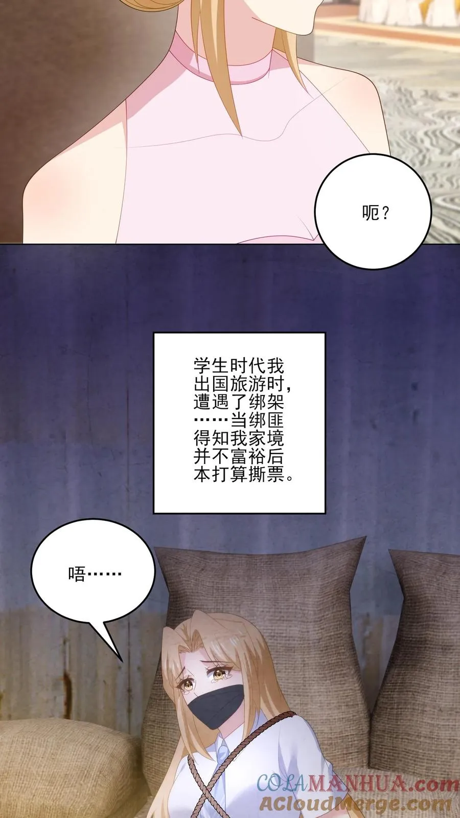 第241话 突变 第5页