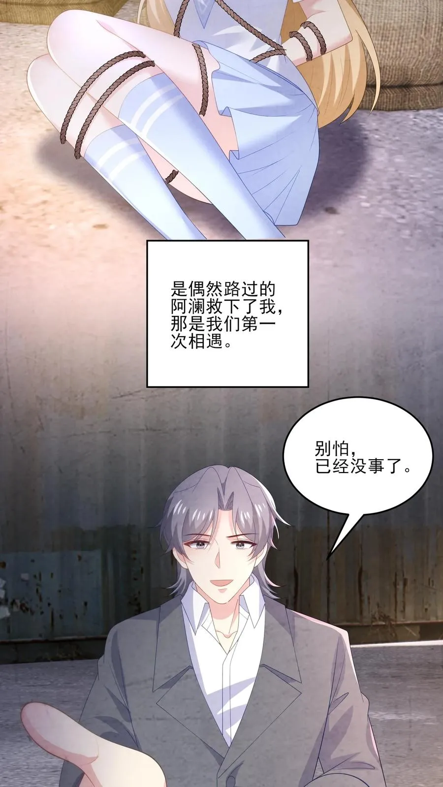 第241话 突变 第6页