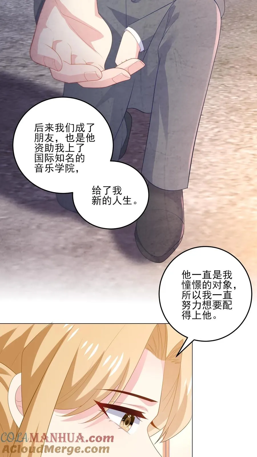 第241话 突变 第7页