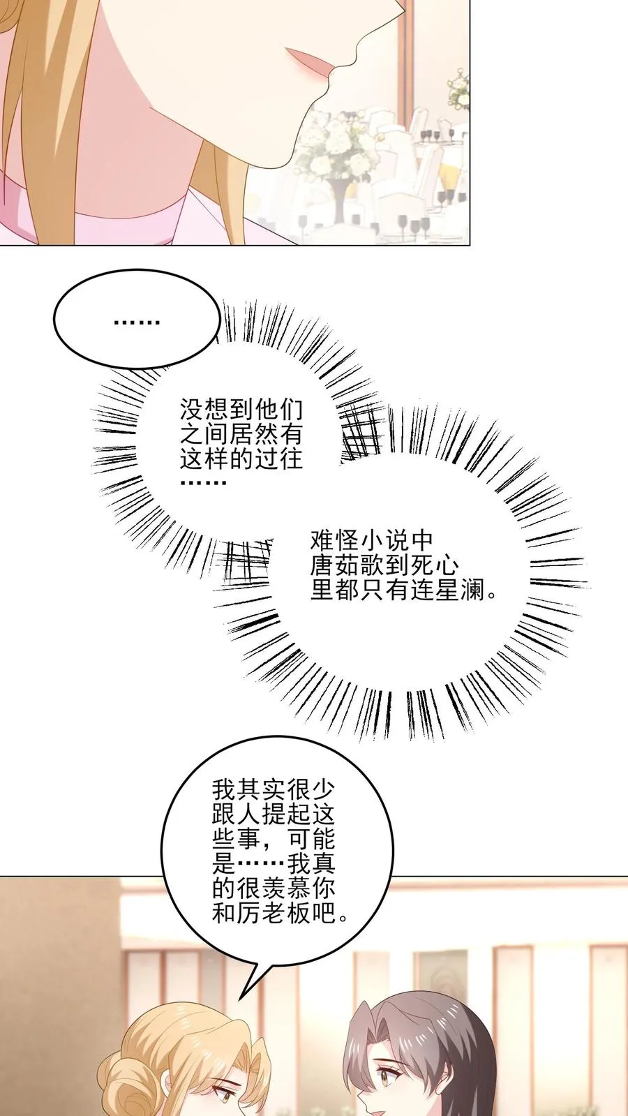 第241话 突变 第8页