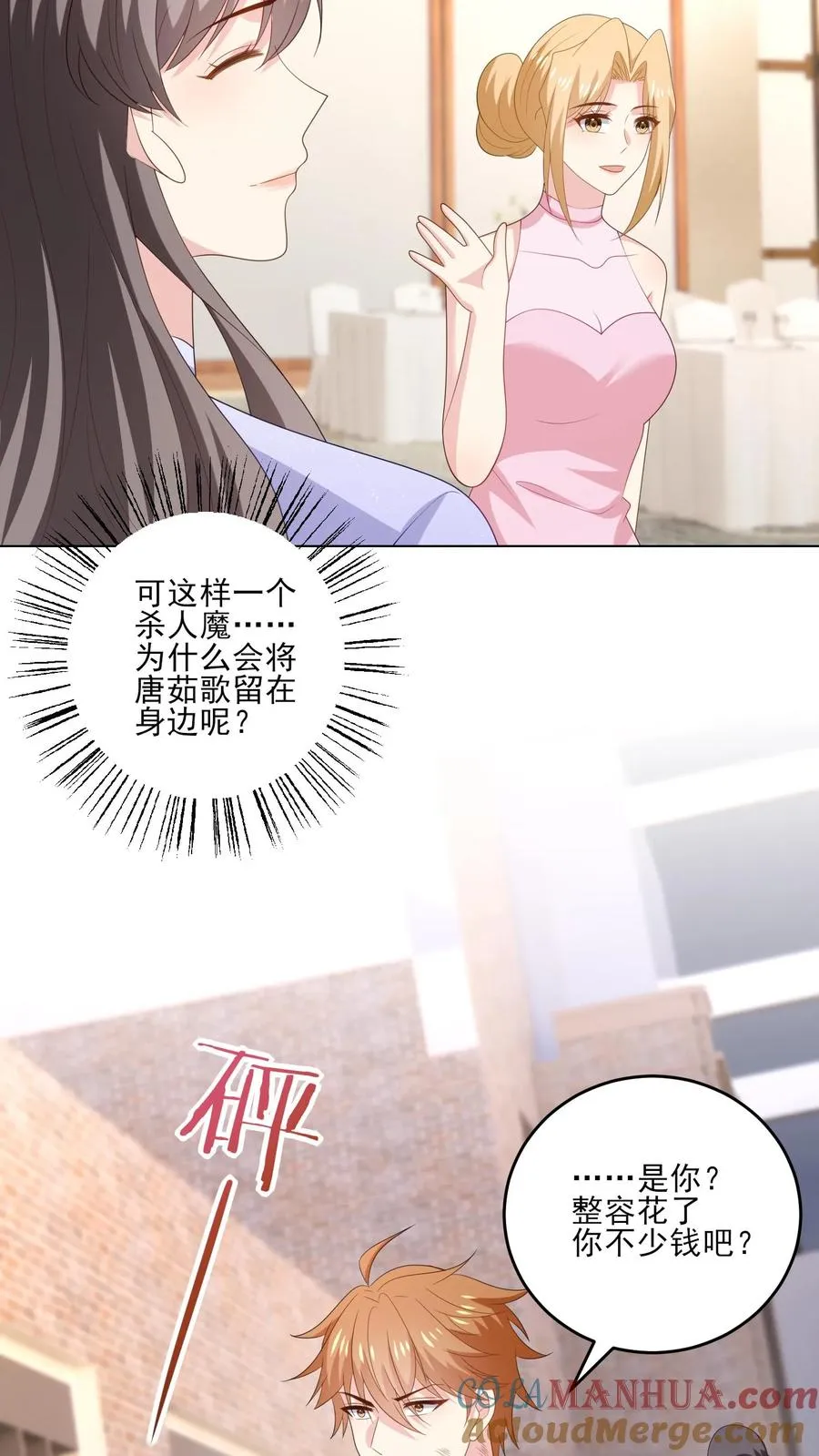 第241话 突变 第11页