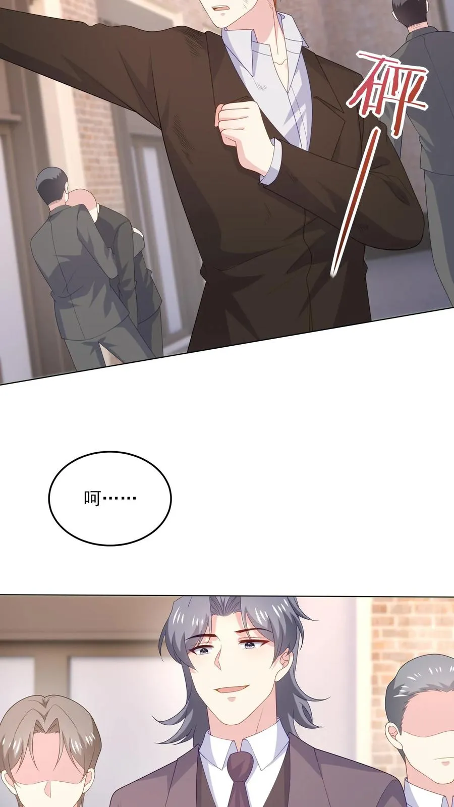 第241话 突变 第12页