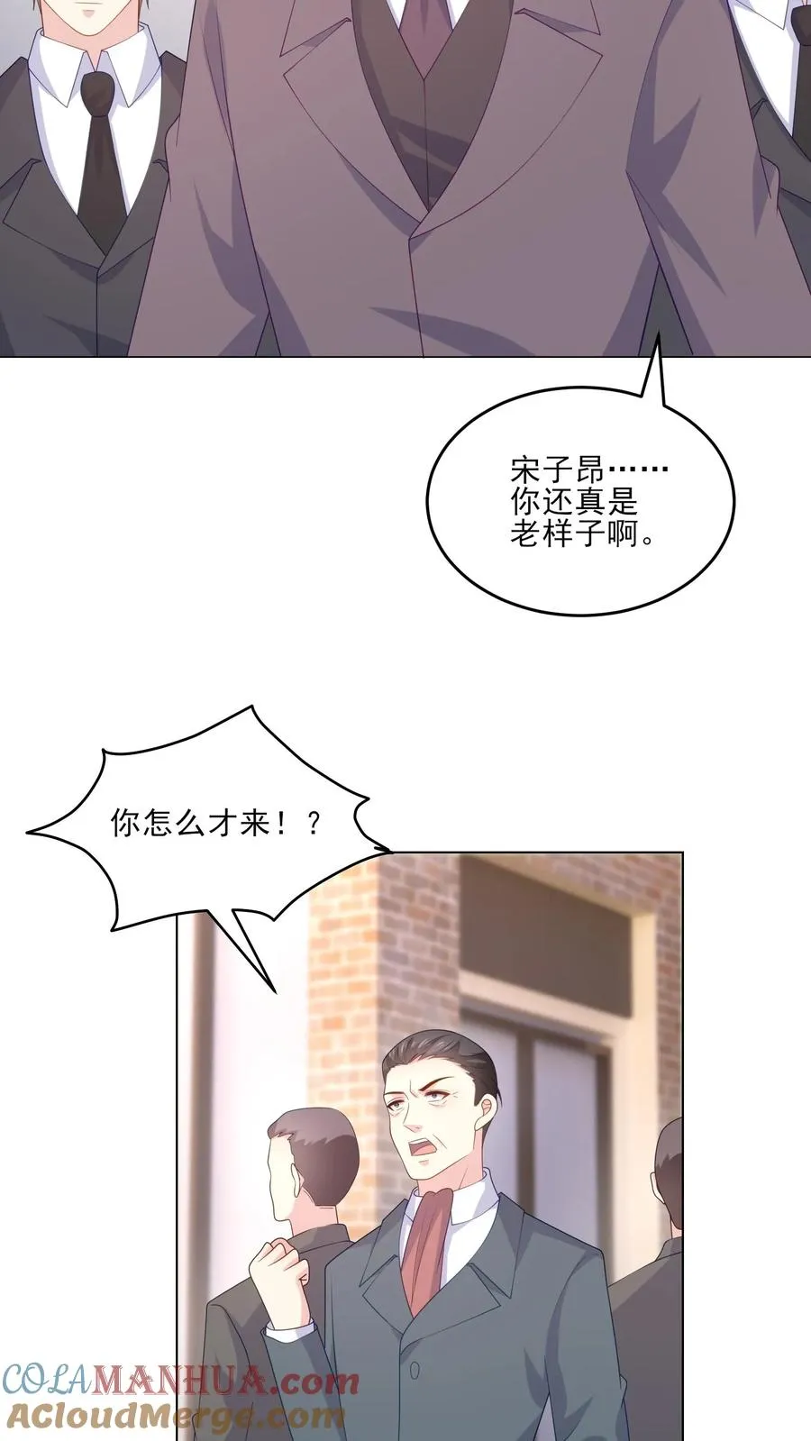 第241话 突变 第13页