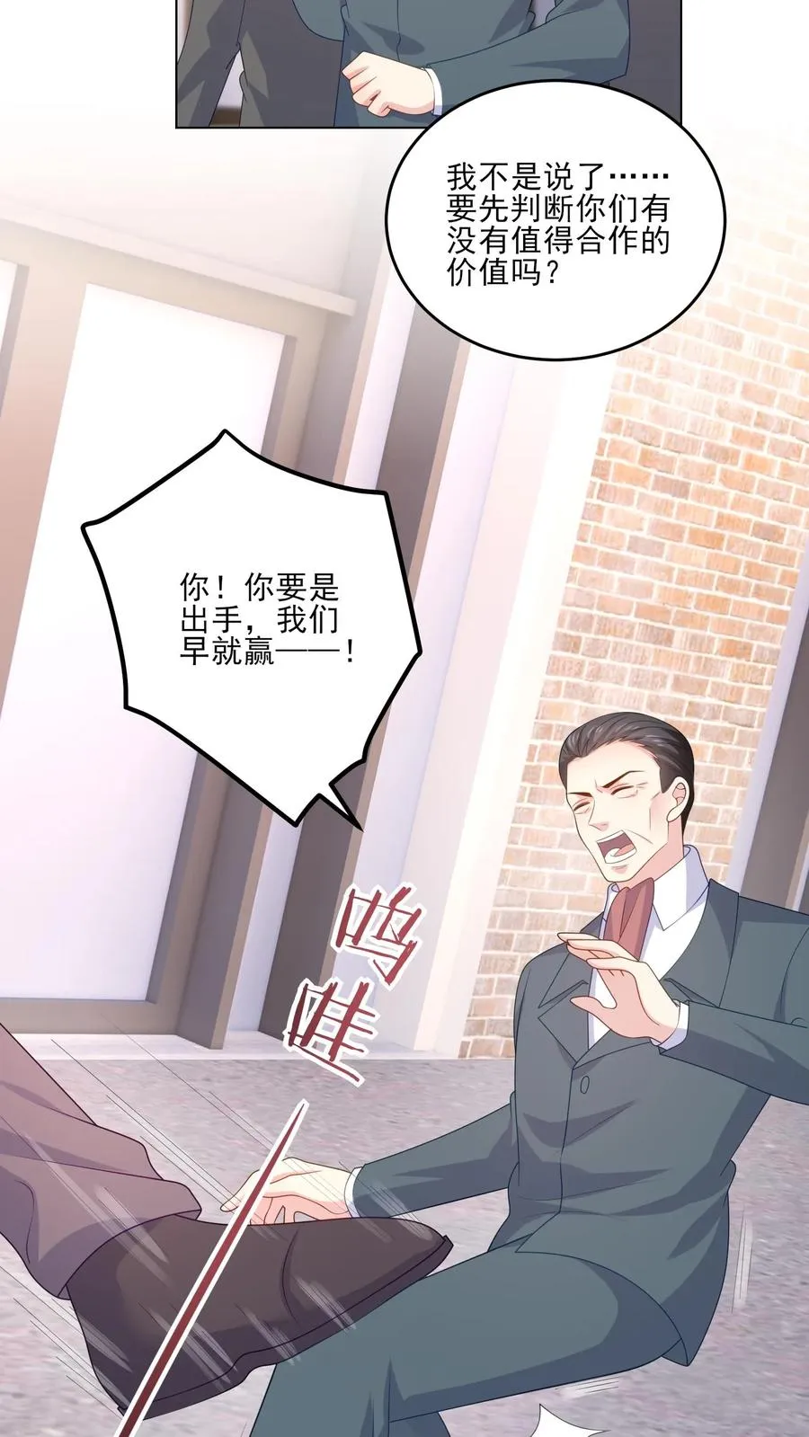 第241话 突变 第14页