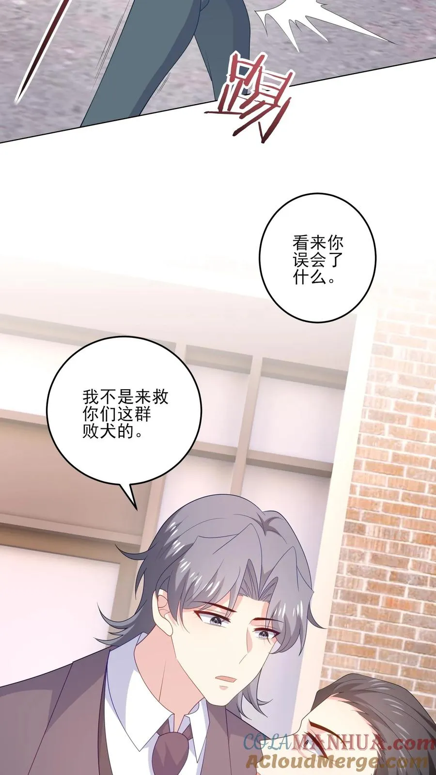 第241话 突变 第15页