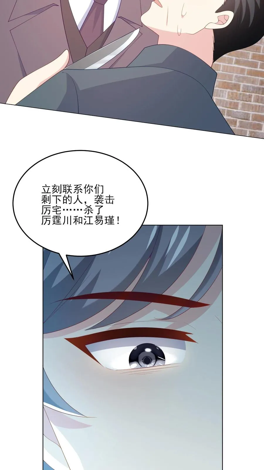 第241话 突变 第16页