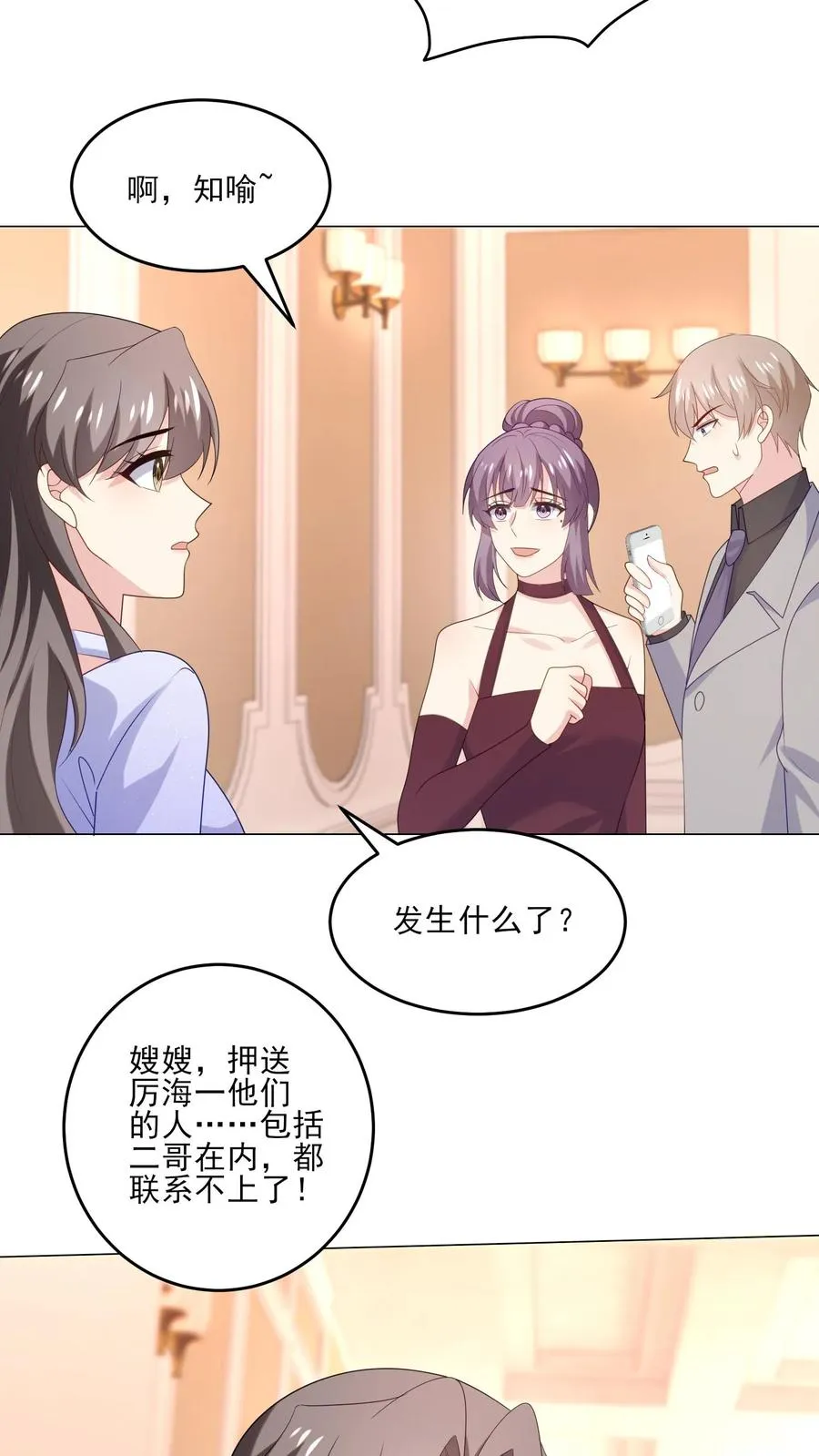 第241话 突变 第20页