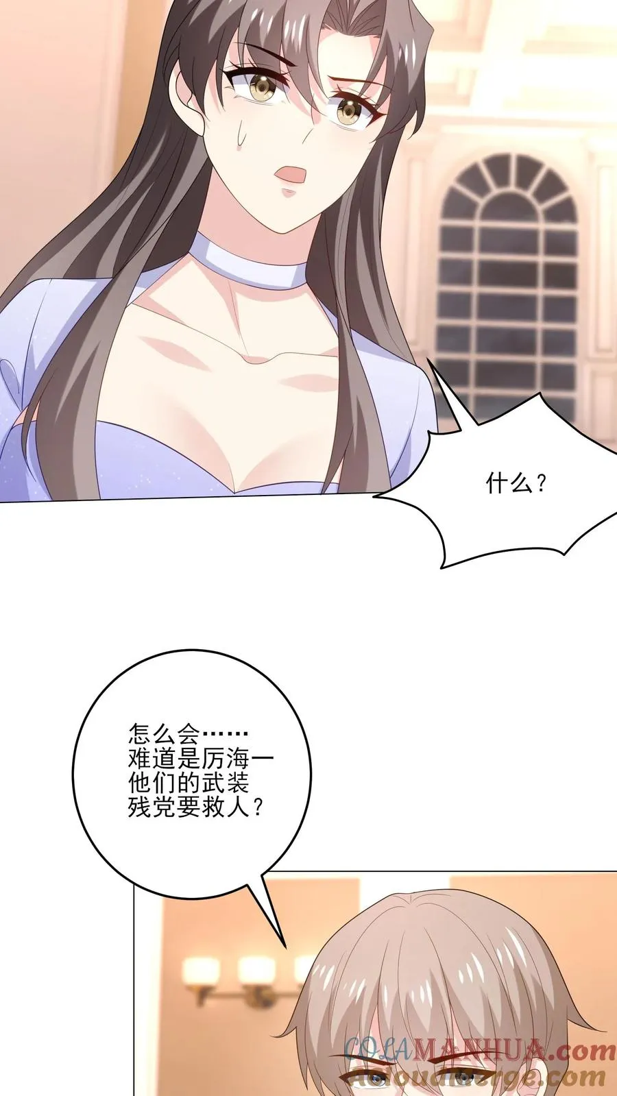 第241话 突变 第21页