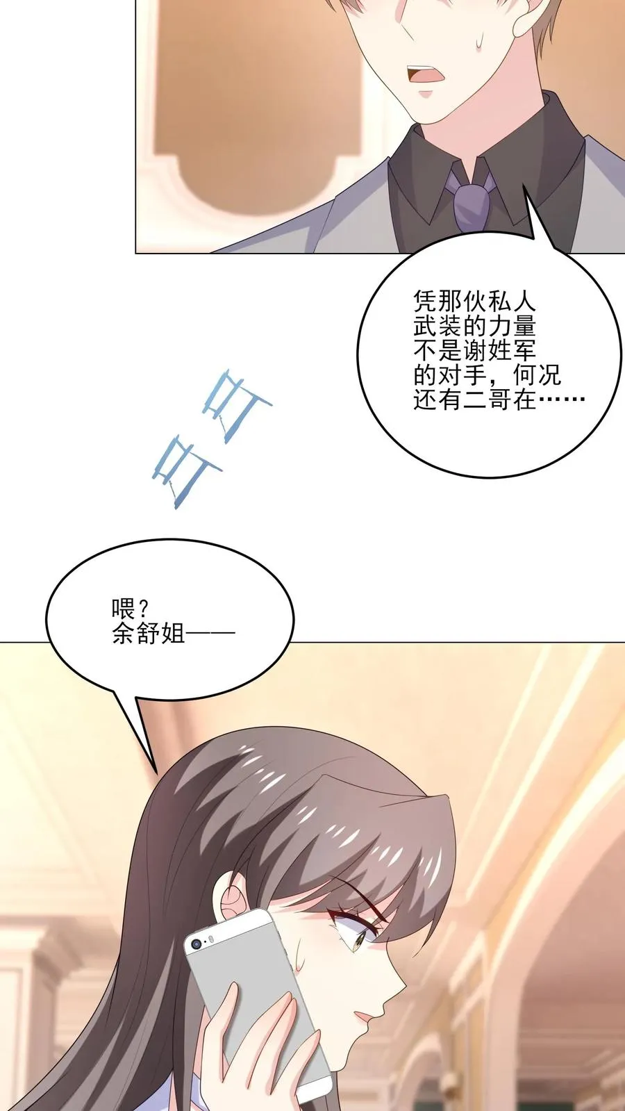 第241话 突变 第22页