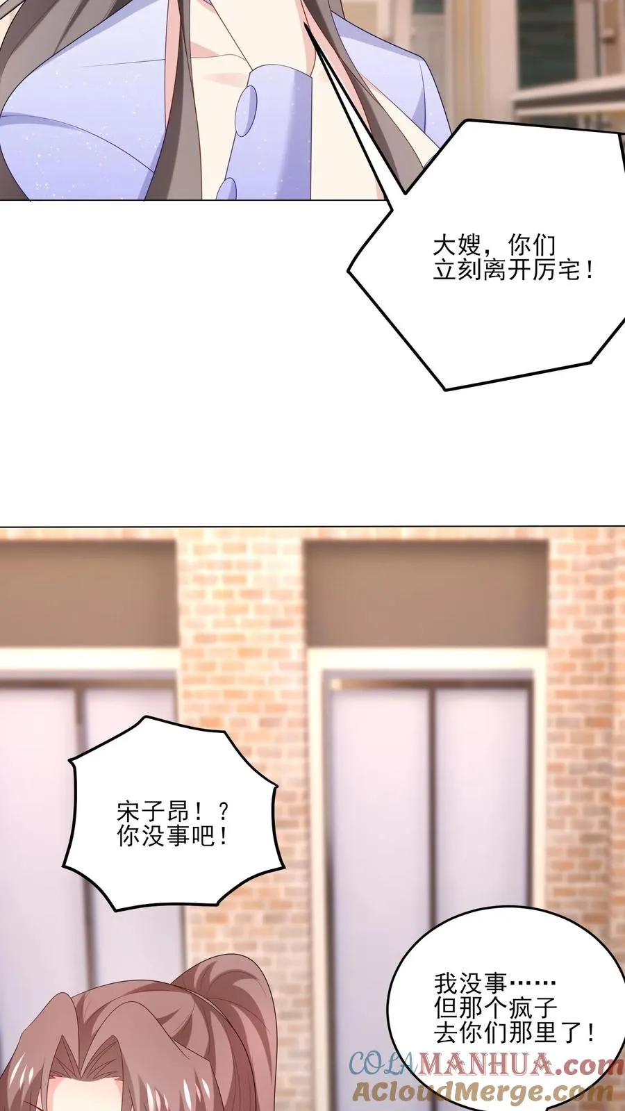 第241话 突变 第23页
