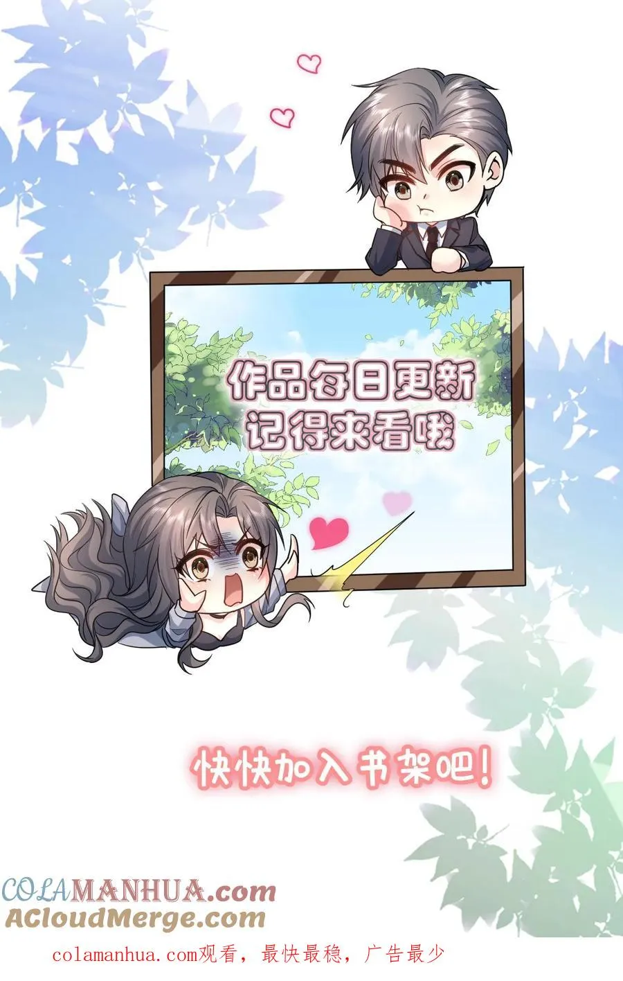 第241话 突变 第27页