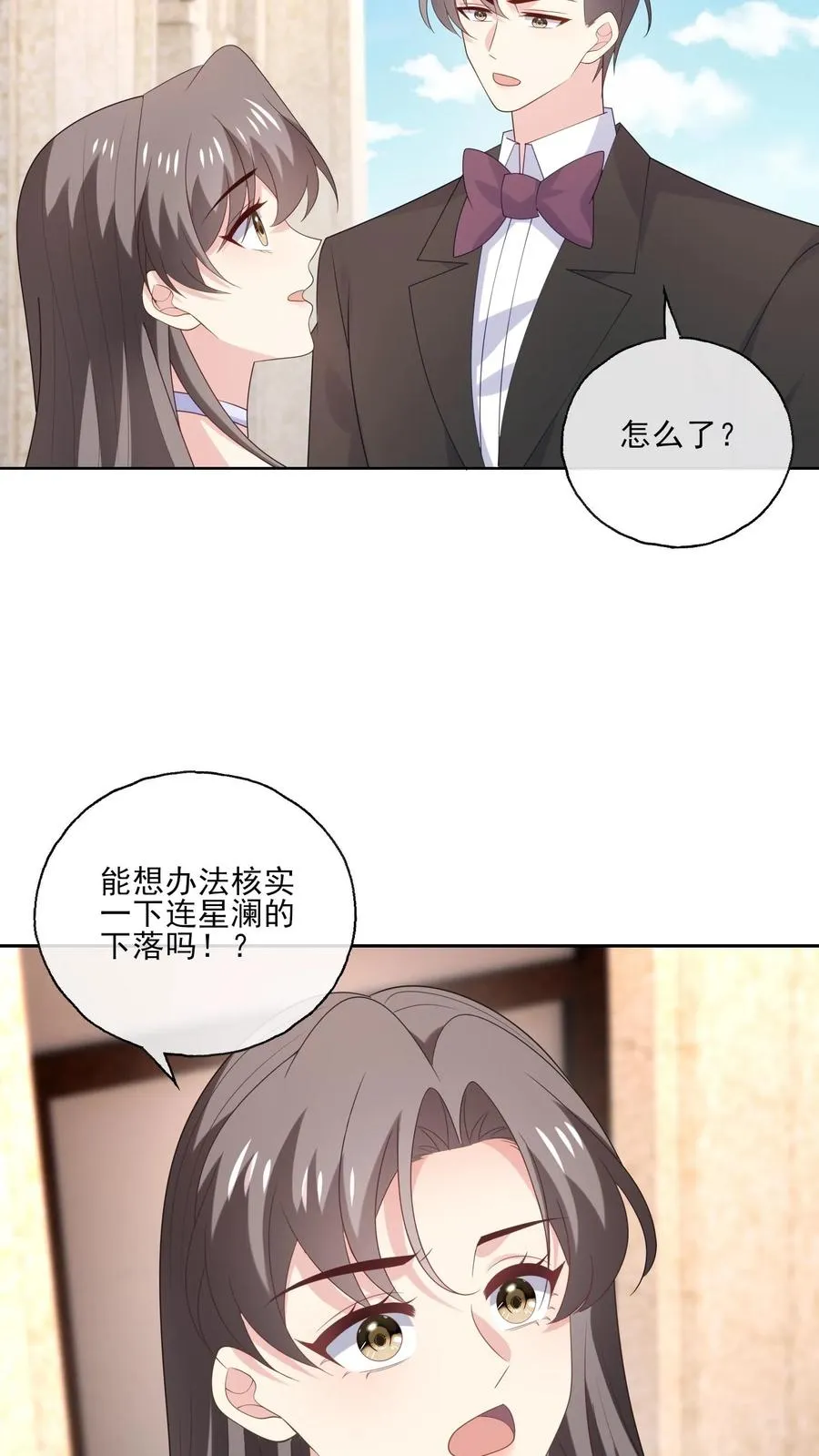 第242话 诱饵与目标 第10页