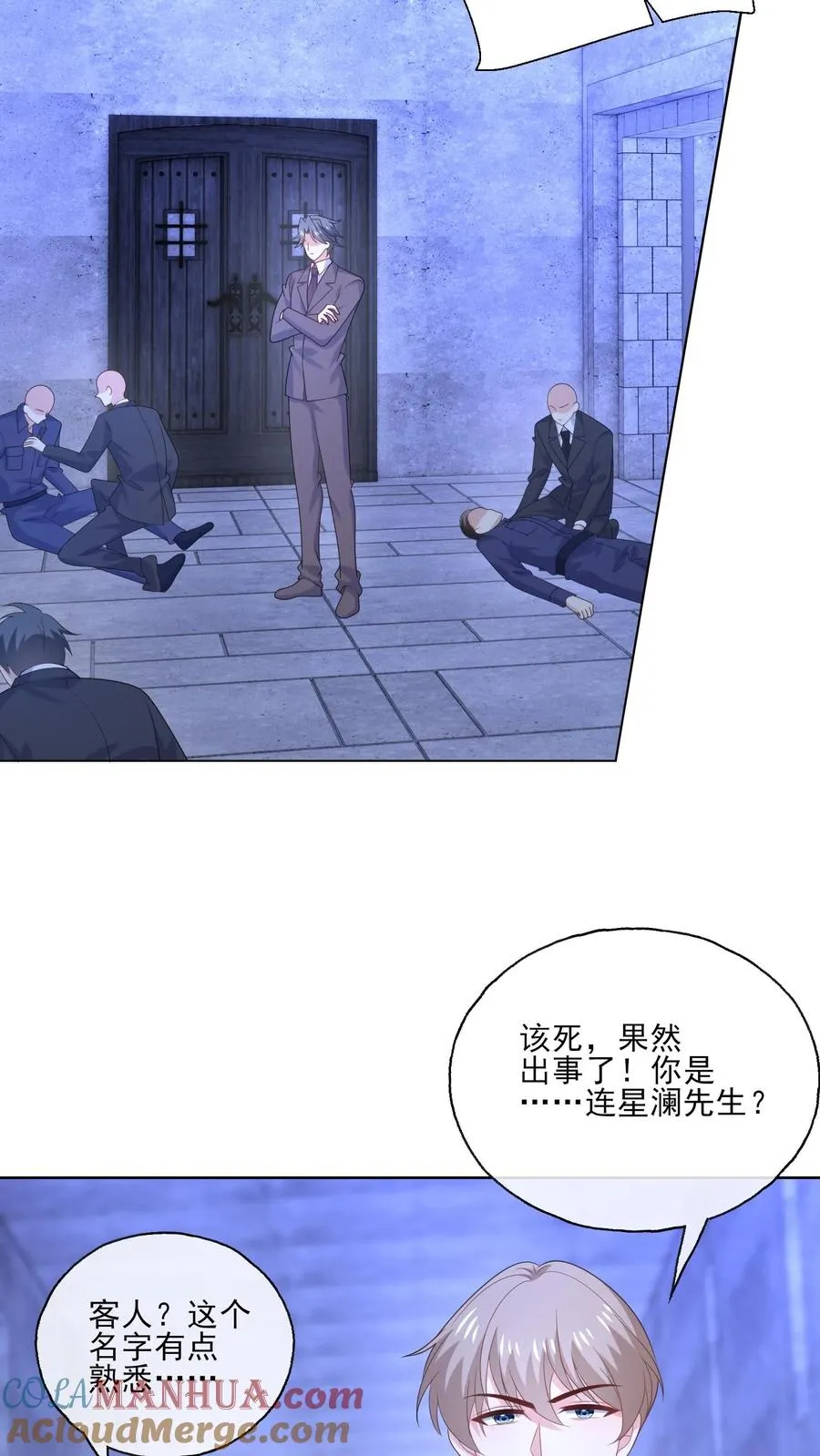 第242话 诱饵与目标 第13页