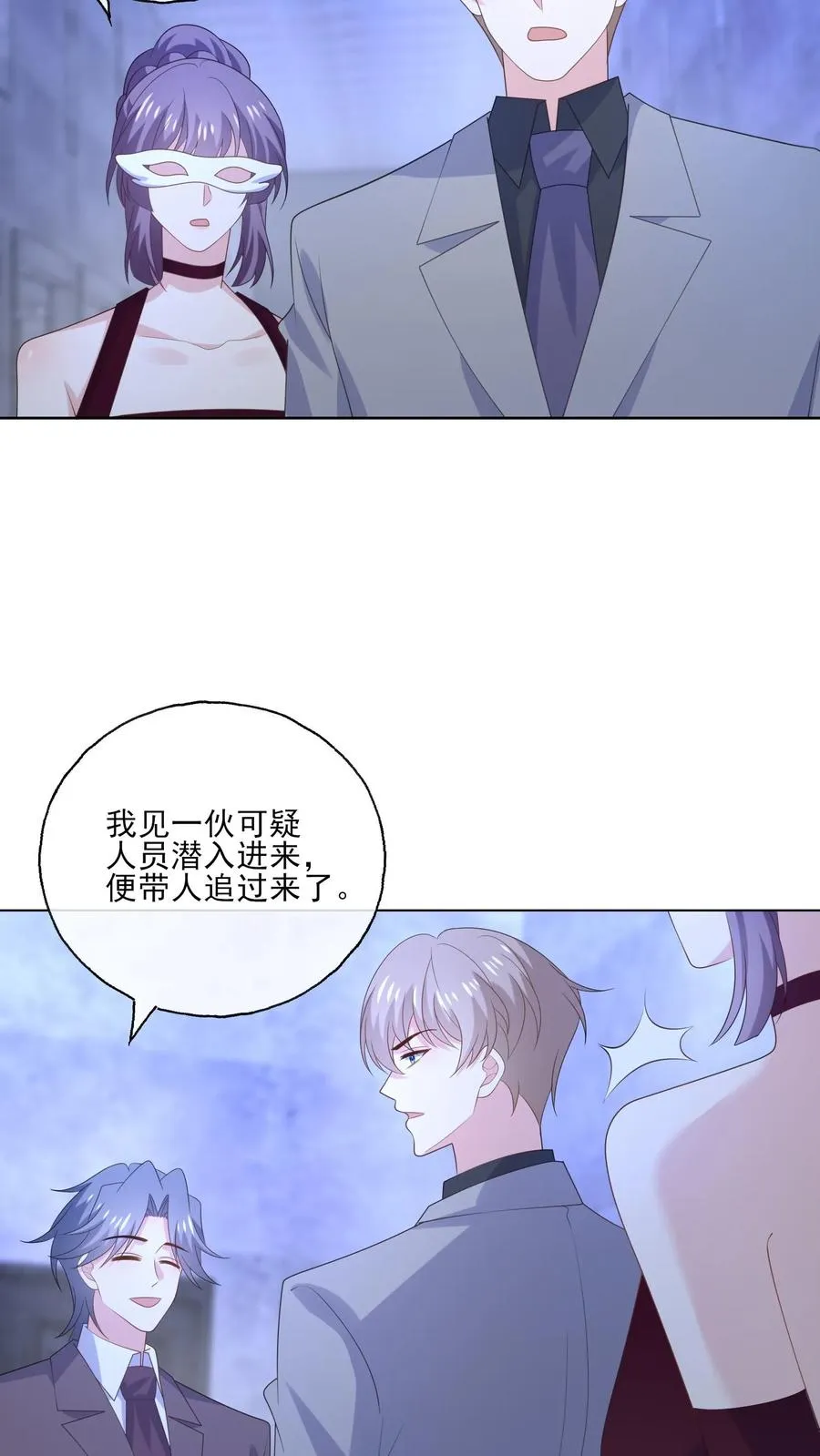第242话 诱饵与目标 第14页