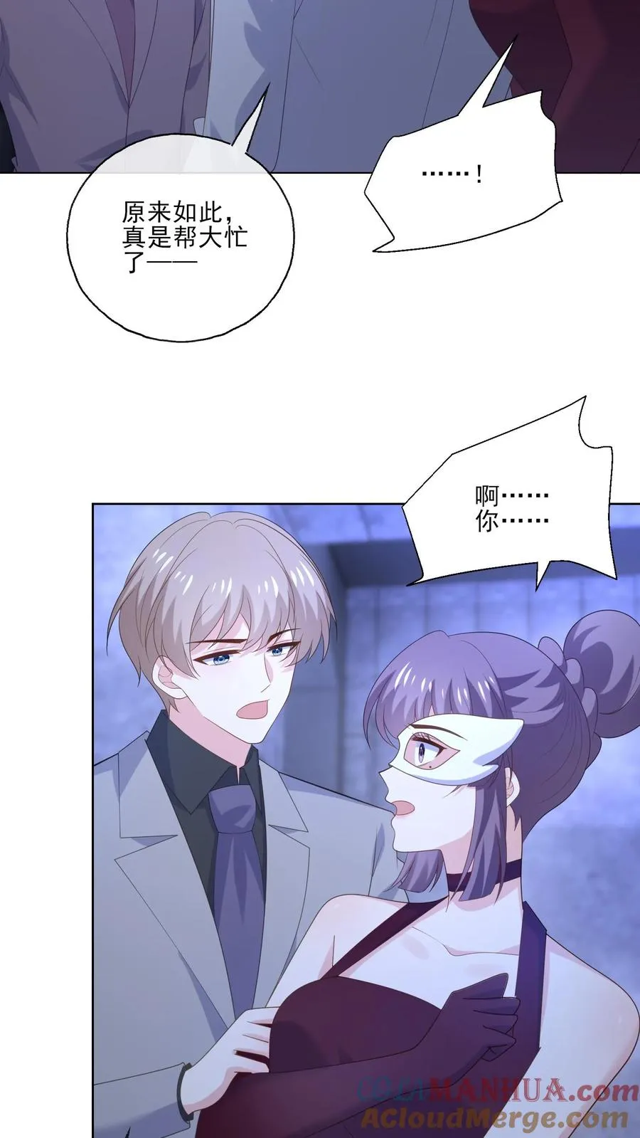 第242话 诱饵与目标 第15页