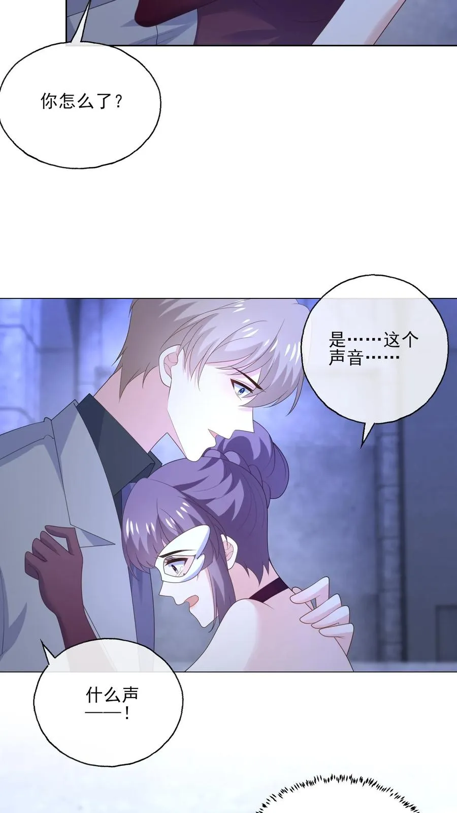 第242话 诱饵与目标 第16页