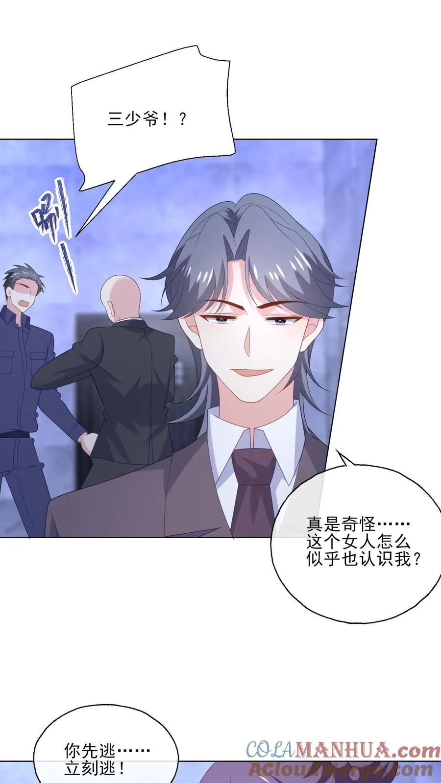 第242话 诱饵与目标 第19页