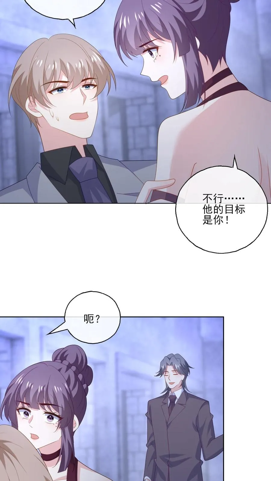 第242话 诱饵与目标 第20页
