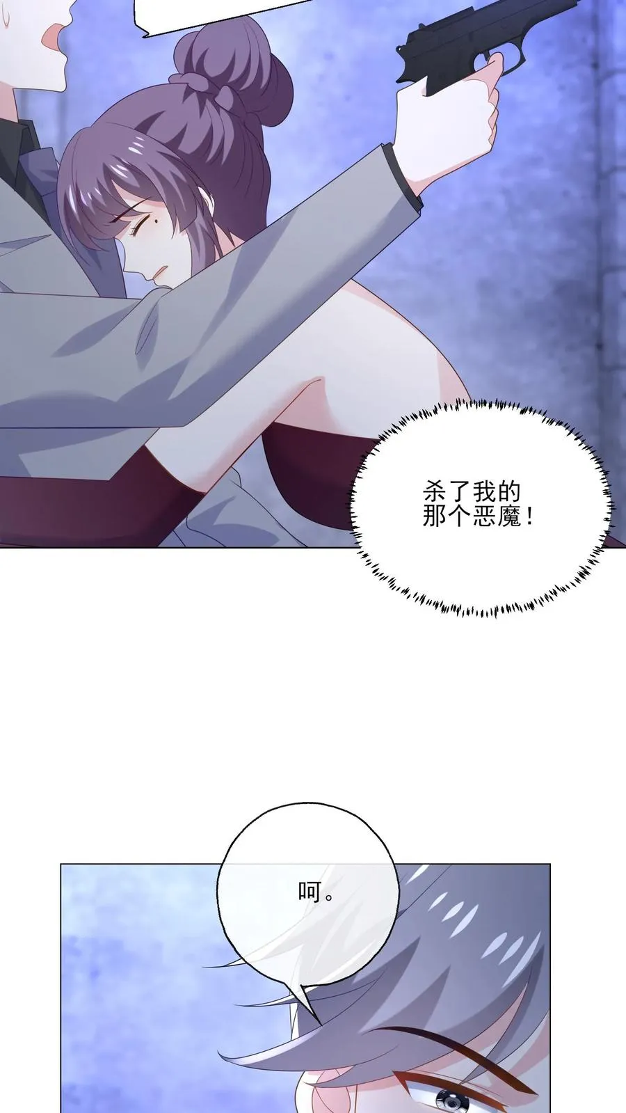 第242话 诱饵与目标 第22页