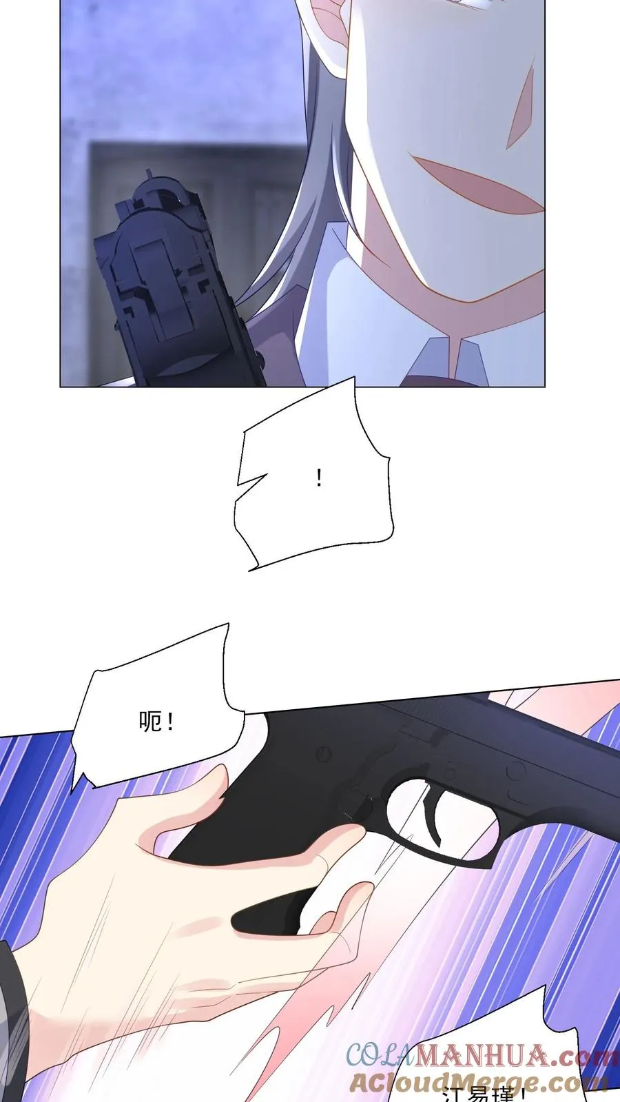 第242话 诱饵与目标 第23页