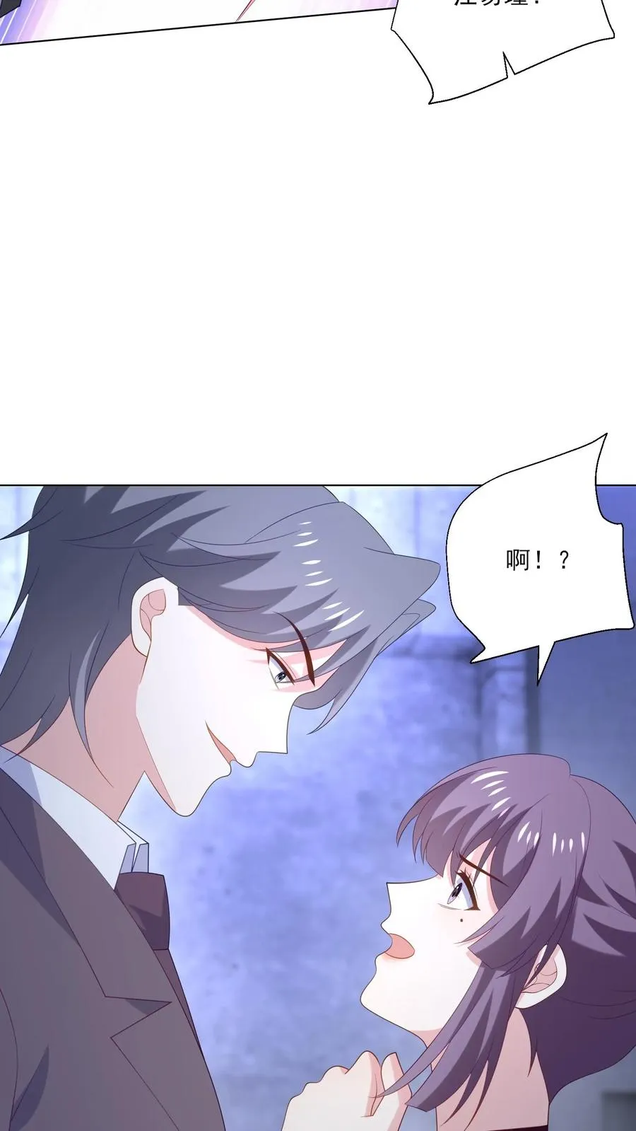 第242话 诱饵与目标 第24页