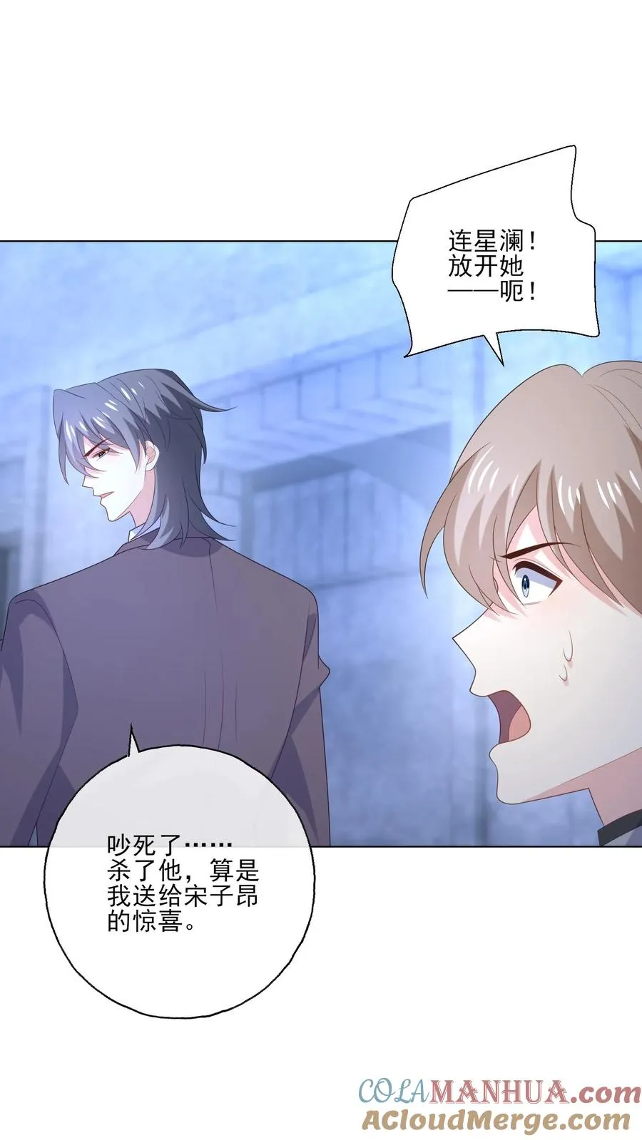第243话 罪恶之人 第3页