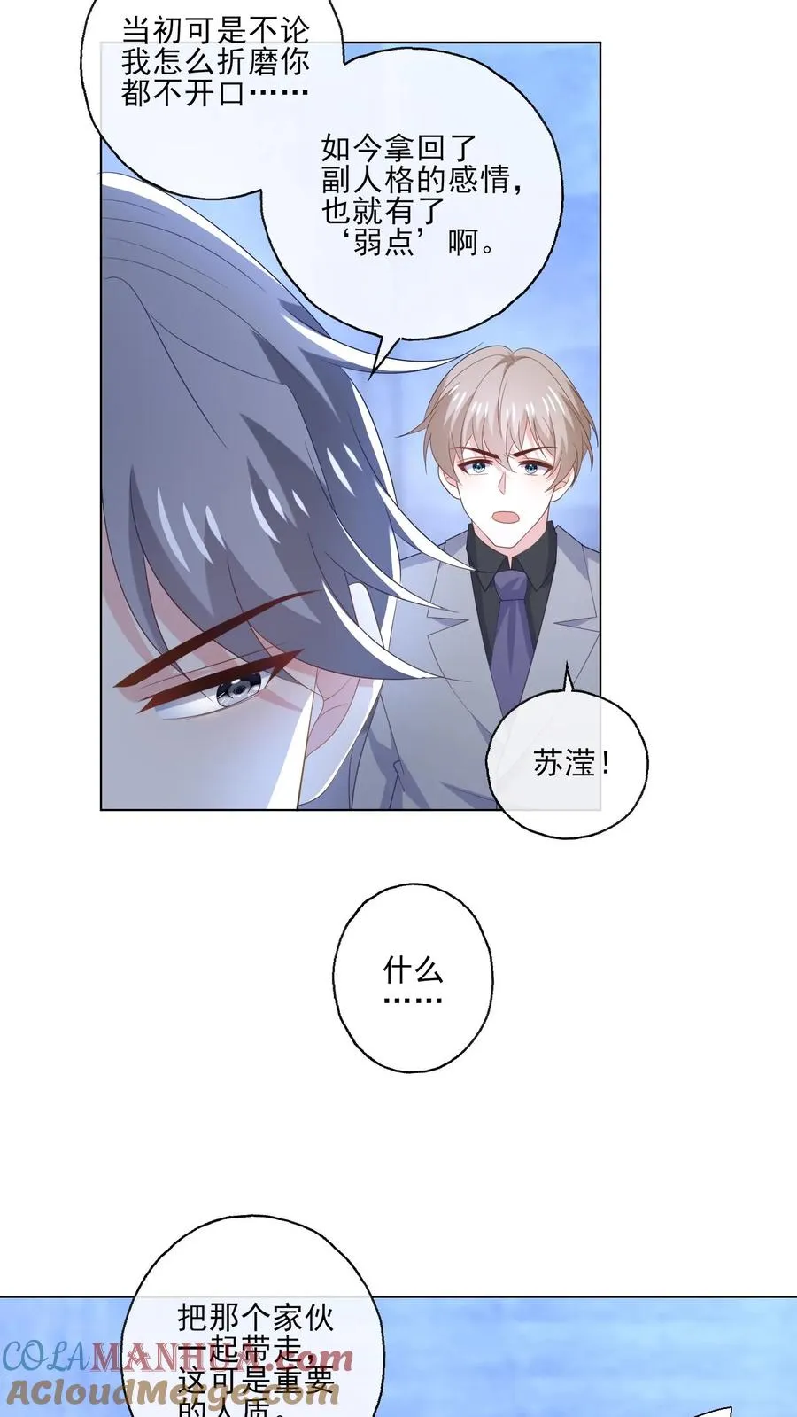 第243话 罪恶之人 第5页