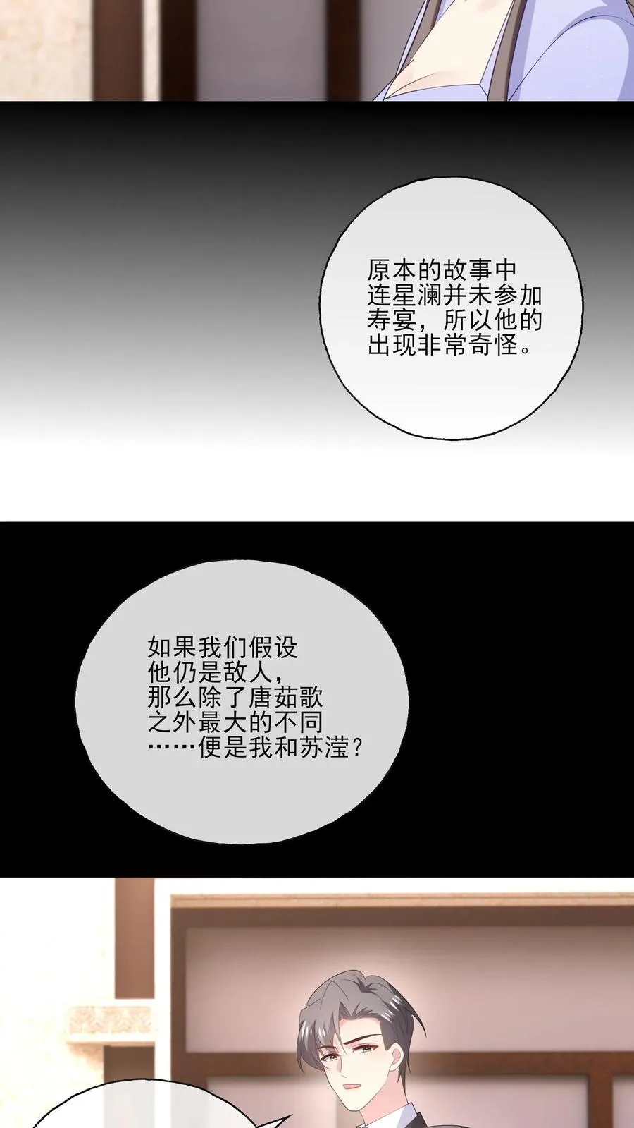 第243话 罪恶之人 第10页