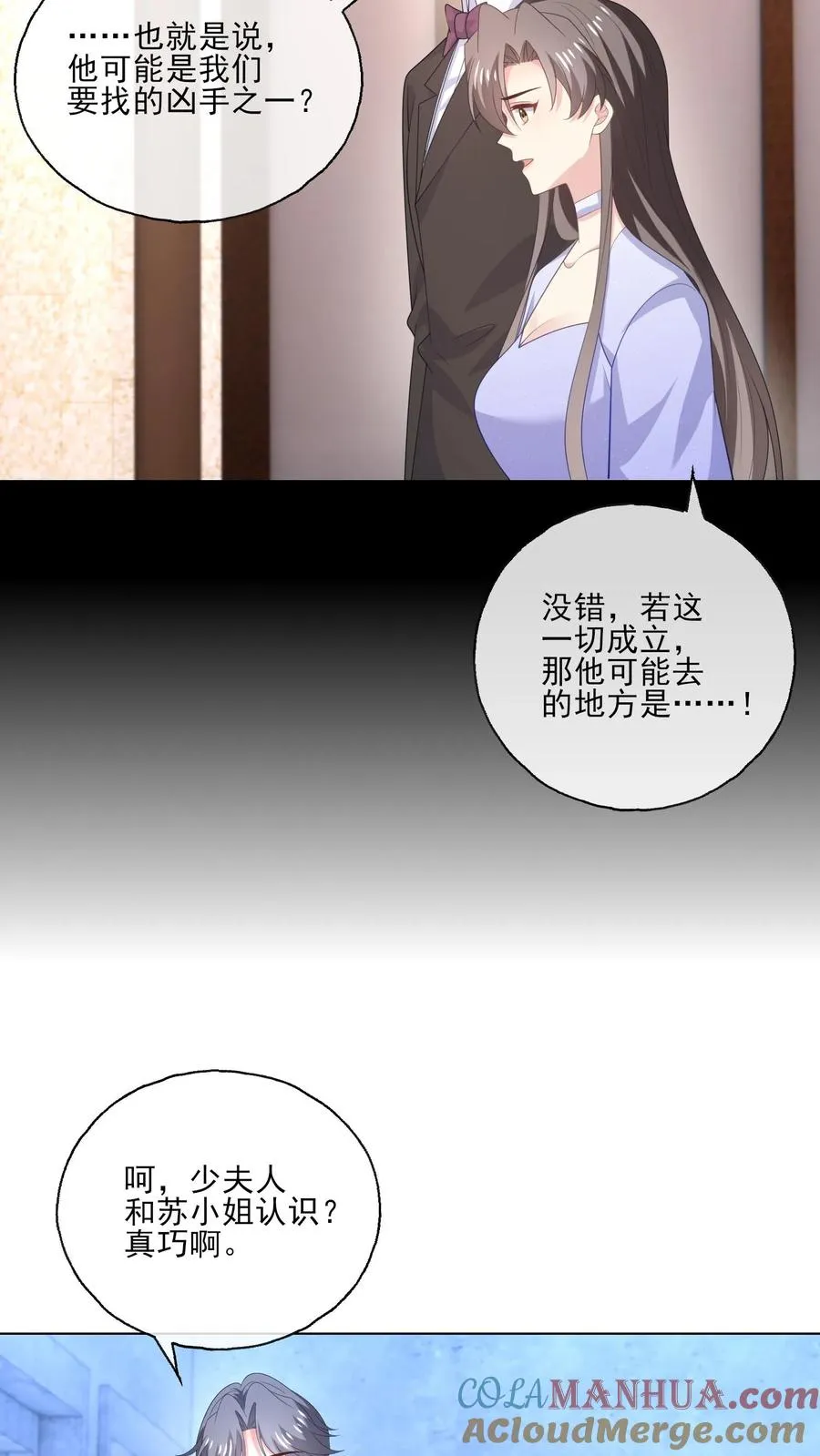 第243话 罪恶之人 第11页