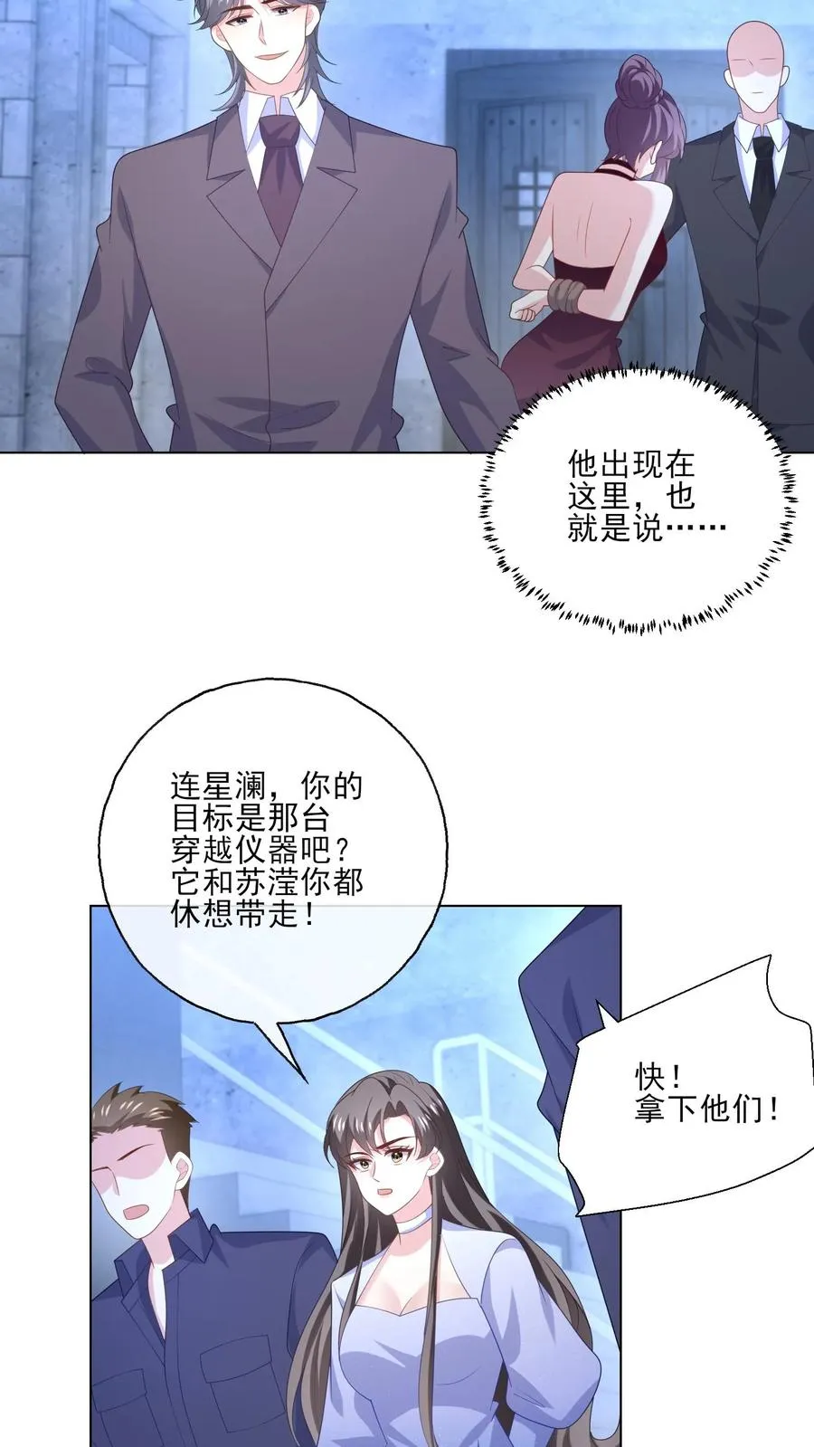 第243话 罪恶之人 第12页