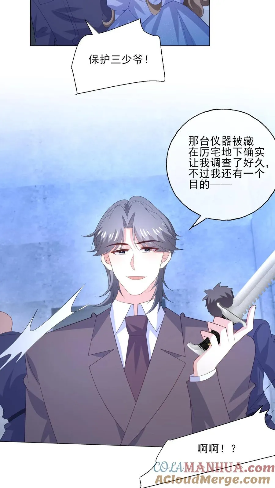 第243话 罪恶之人 第13页
