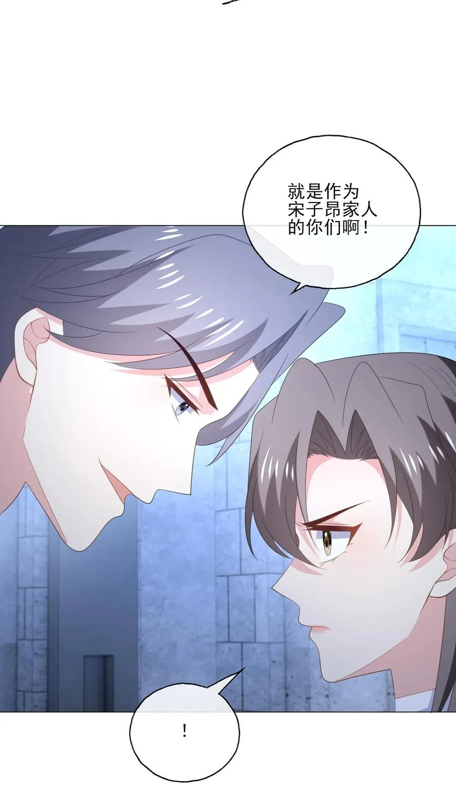 第243话 罪恶之人 第14页