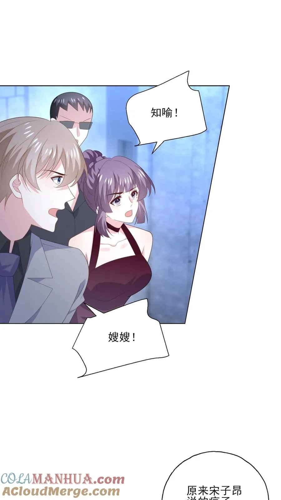 第243话 罪恶之人 第15页
