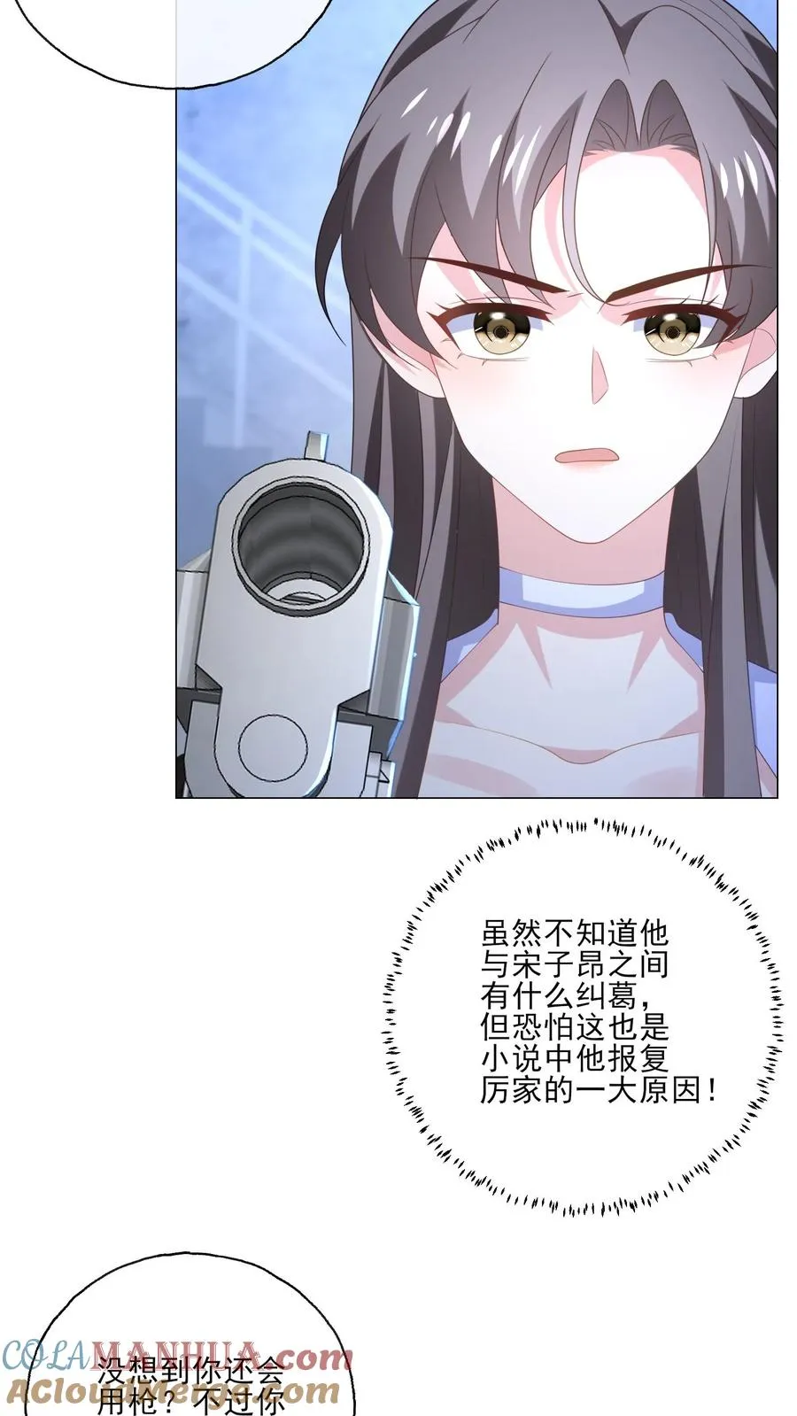 第243话 罪恶之人 第17页